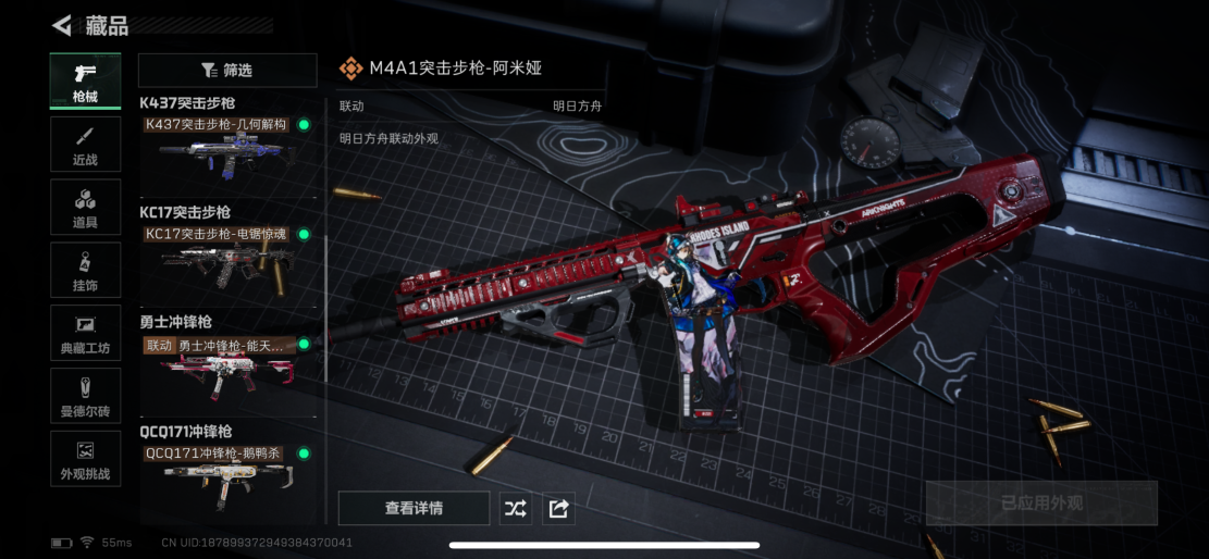 SJZCMW428827三角洲行动账号详情图12