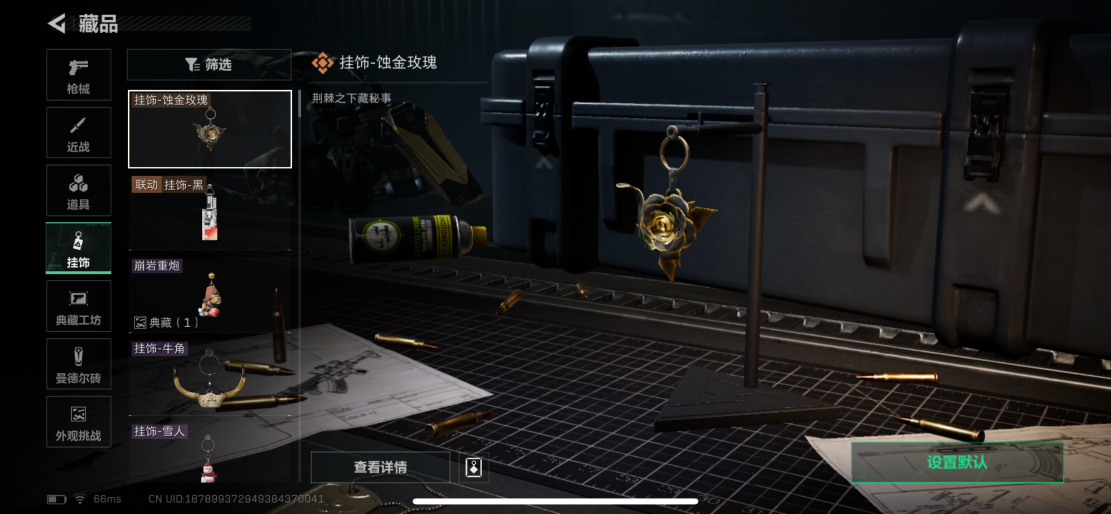 SJZCMW428827三角洲行动账号详情图16