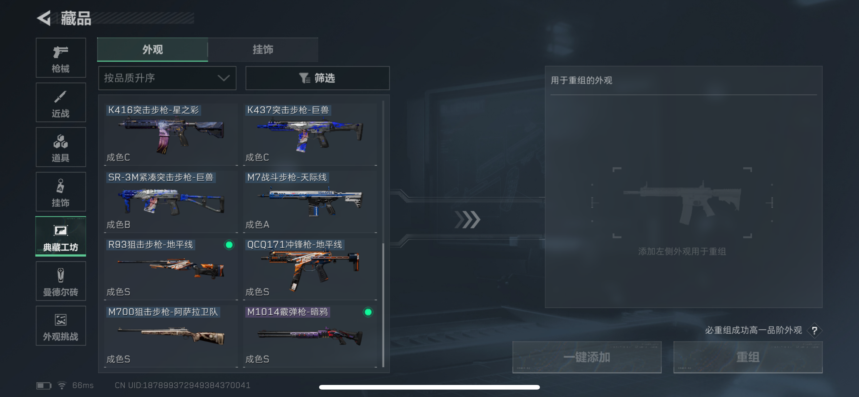 SJZCMW428827三角洲行动账号详情图18