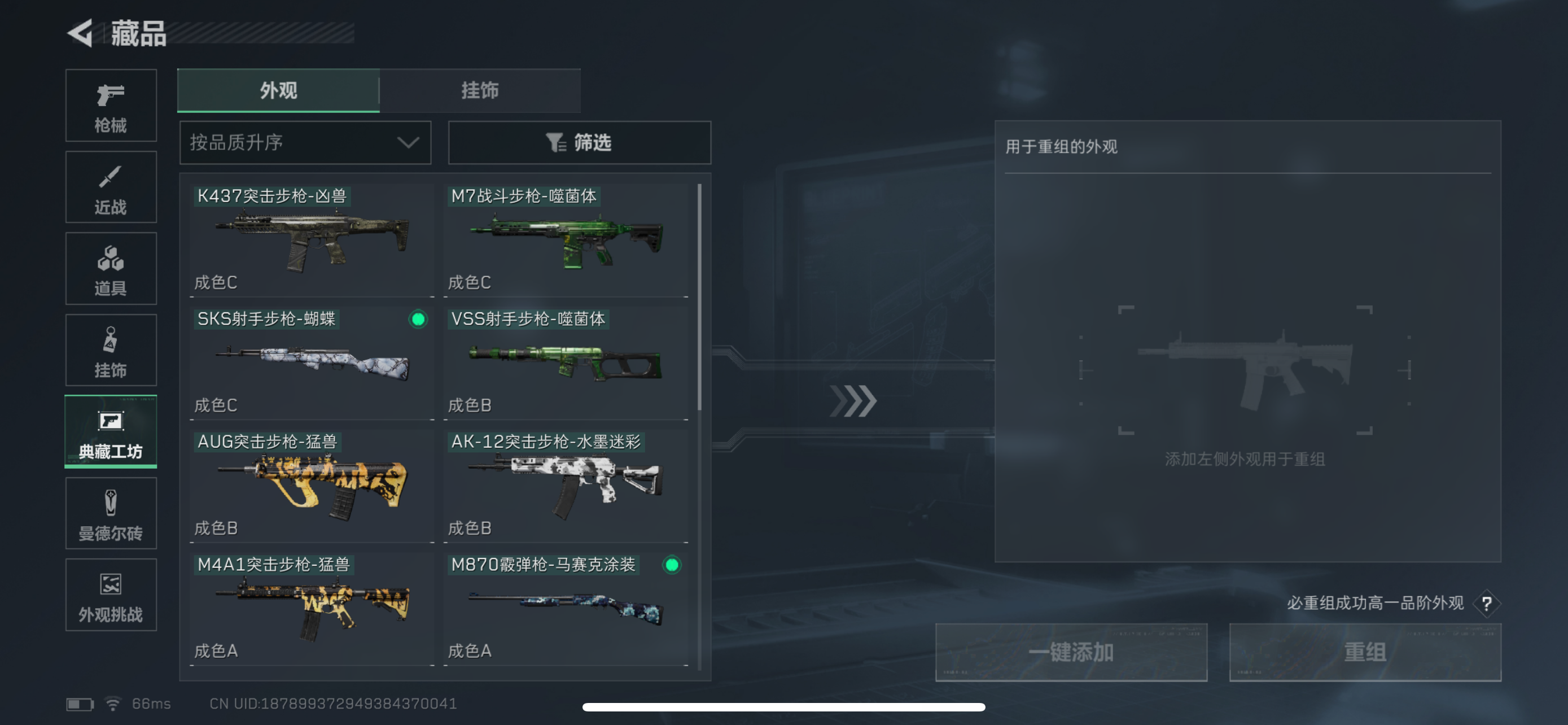 SJZCMW428827三角洲行动账号详情图17