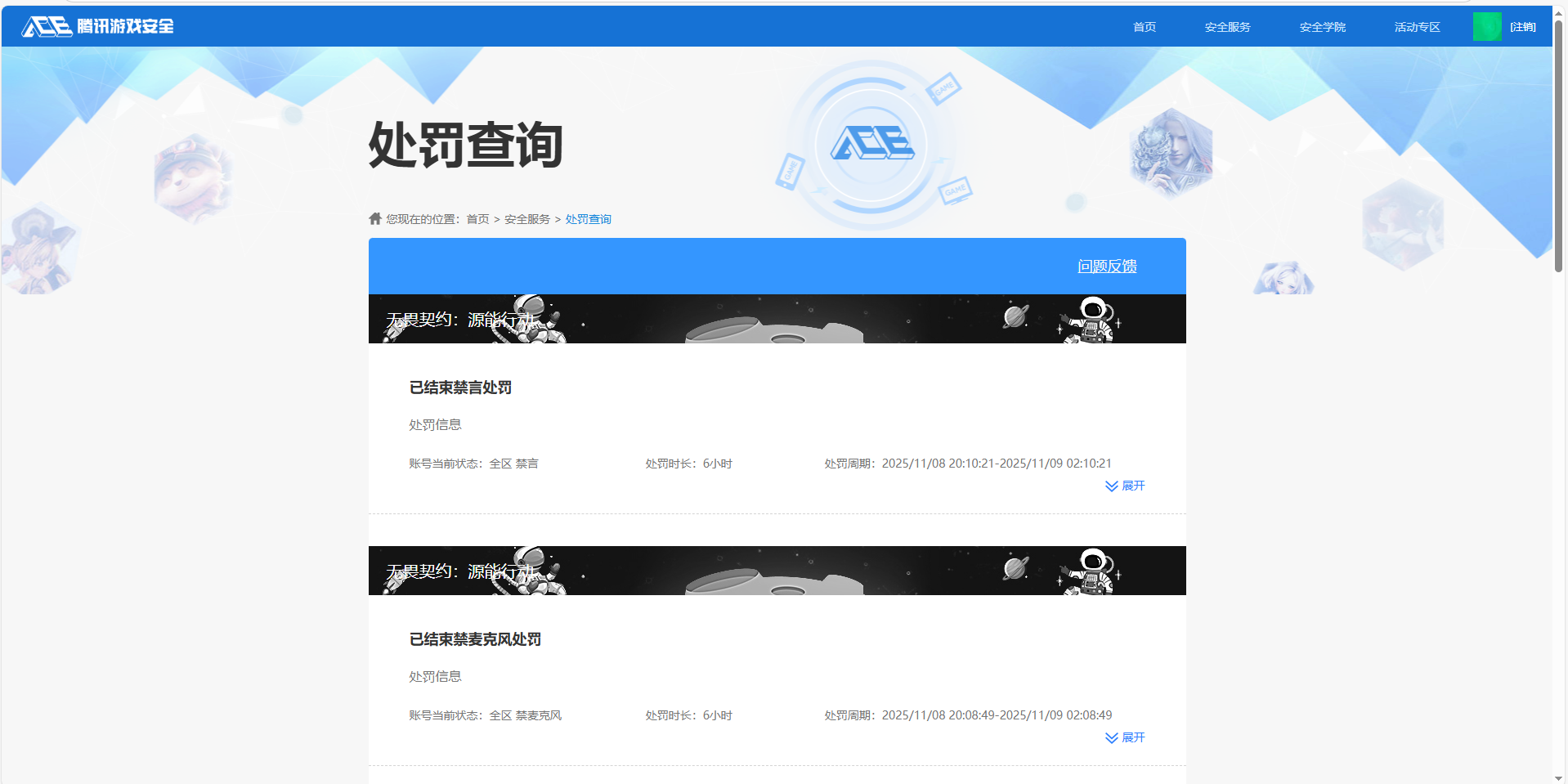 SJZCMW428827三角洲行动账号详情图21