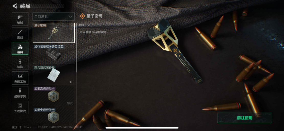 SJZCMW428827三角洲行动账号详情图15