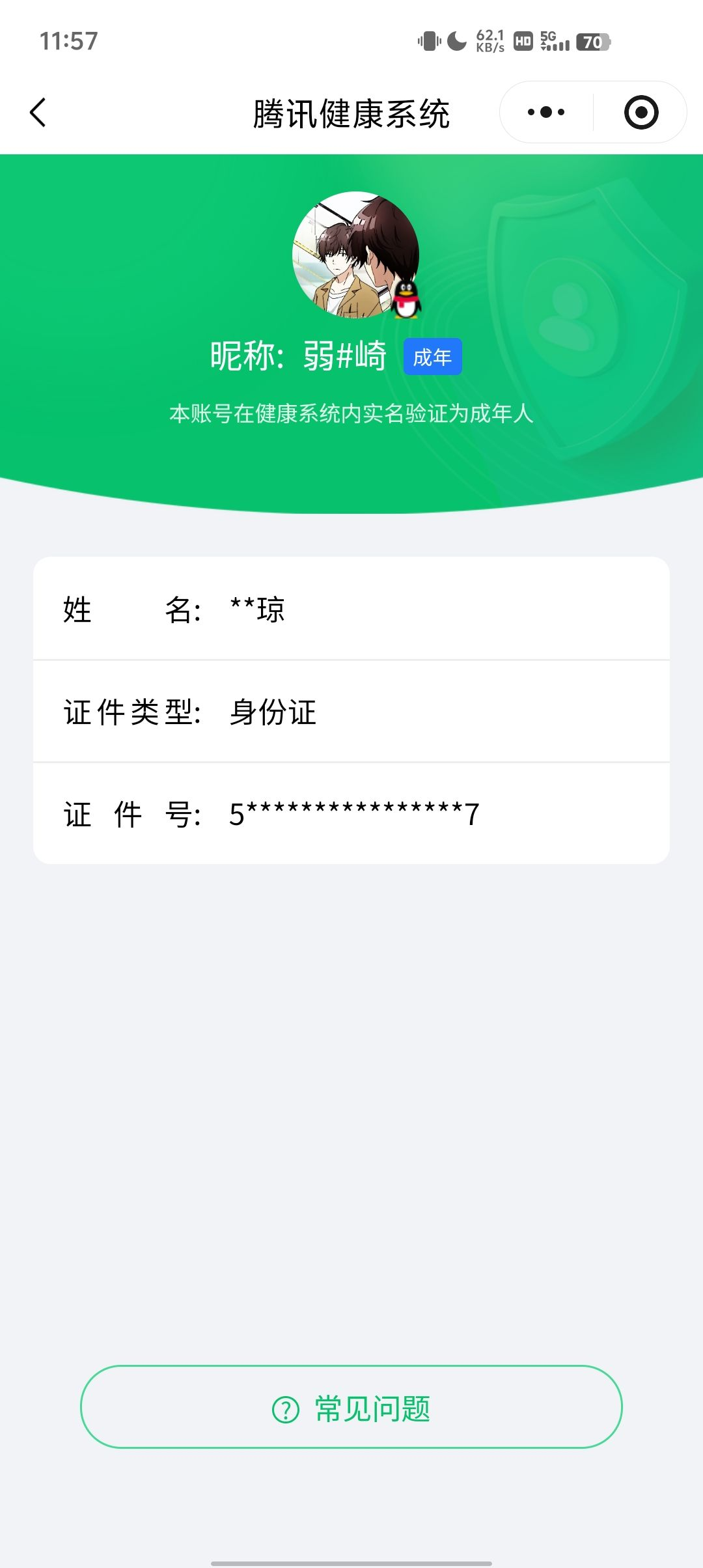 SJZCMW428827三角洲行动账号详情图22