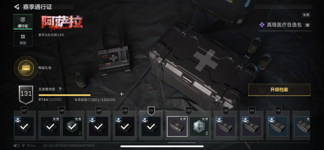 SJZCMW428827三角洲行动账号详情图19