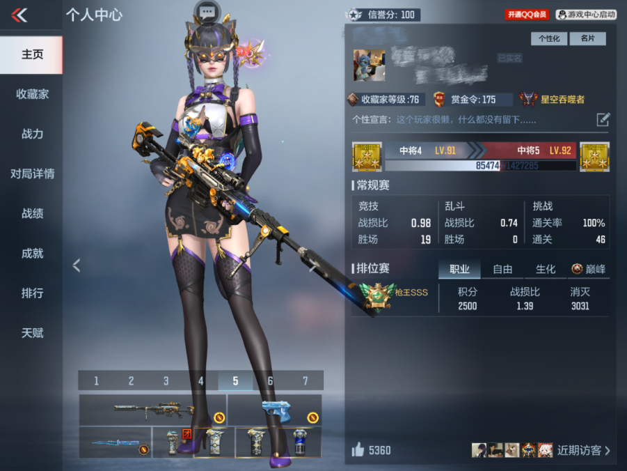CFMQM44812枪战王者账号详情图3