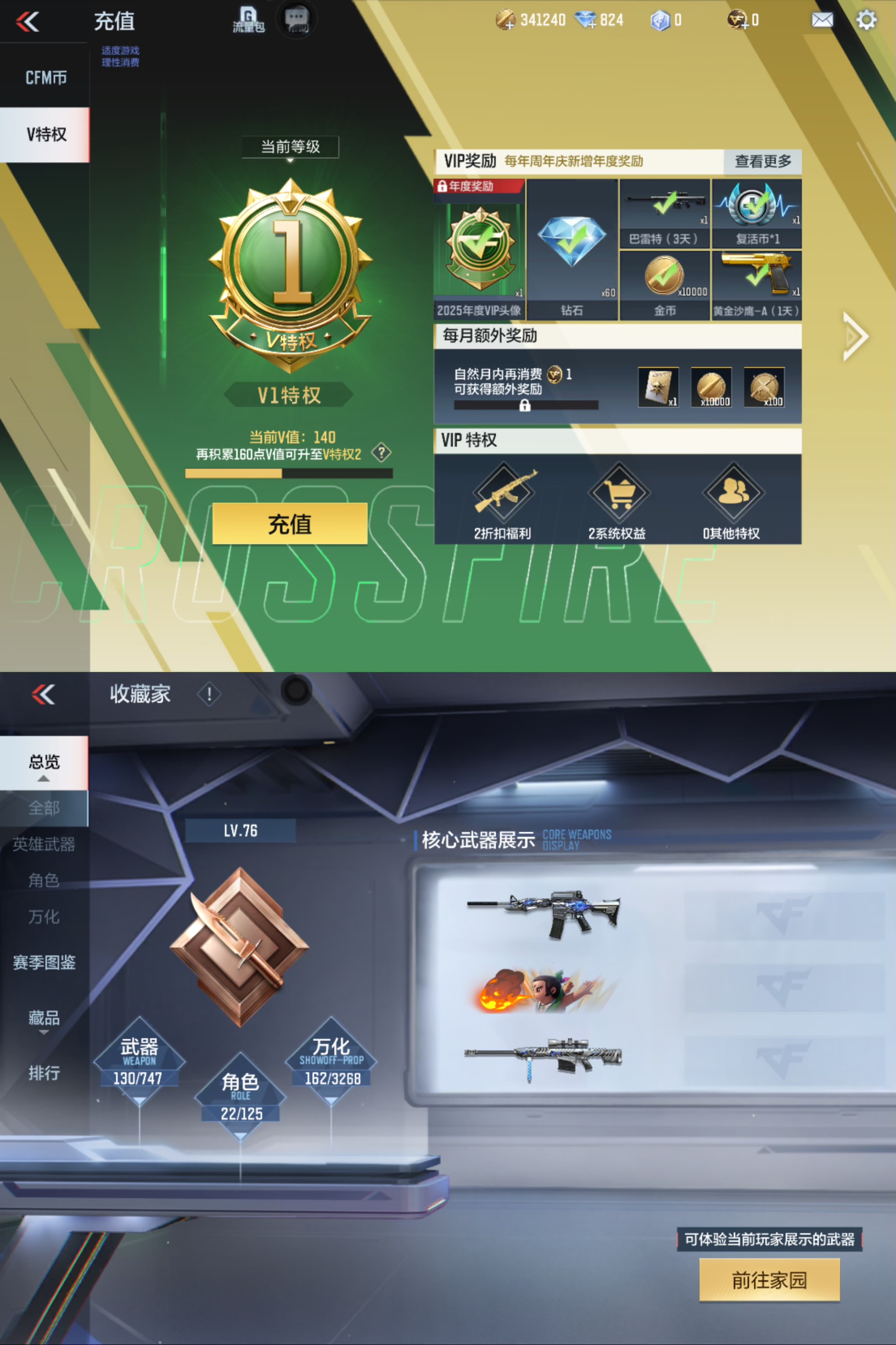 CFMQM44812枪战王者账号详情图4