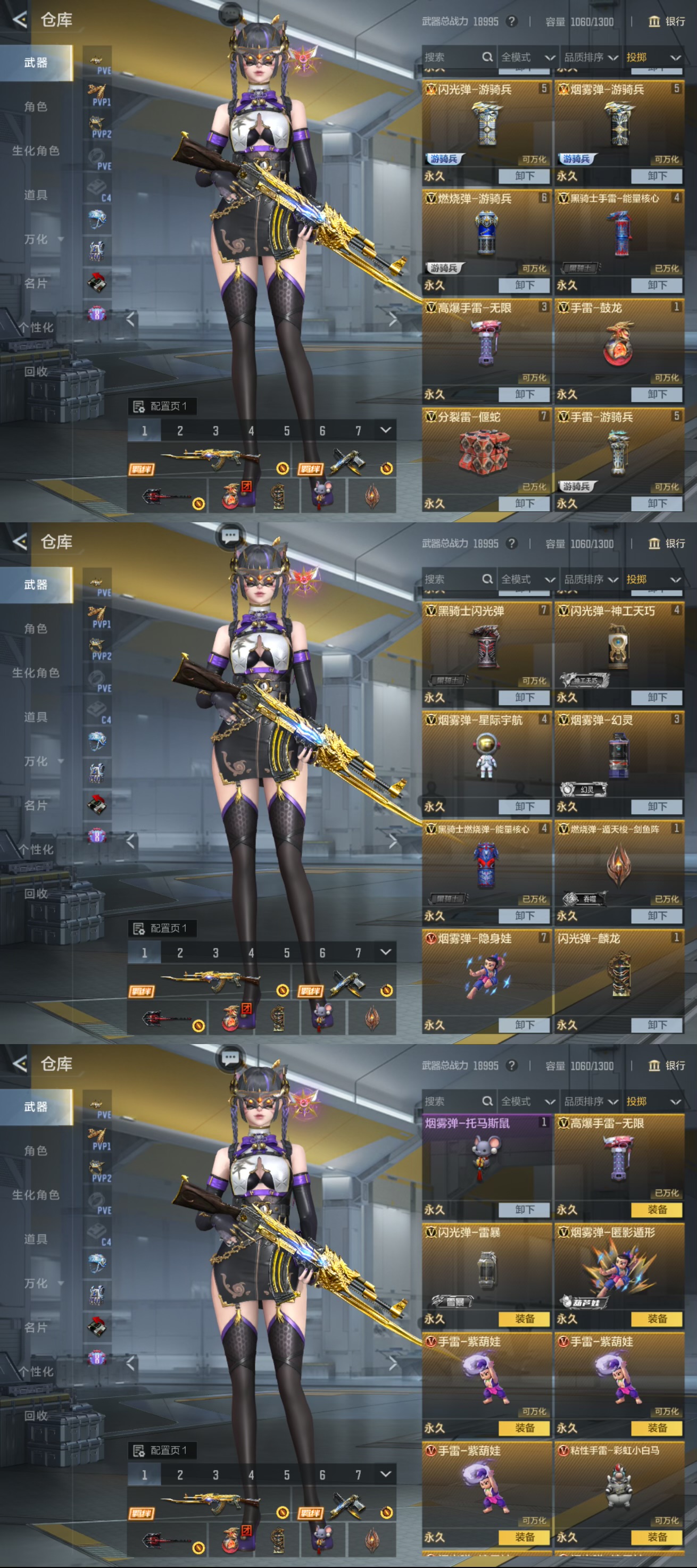 CFMQM44812枪战王者账号详情图5