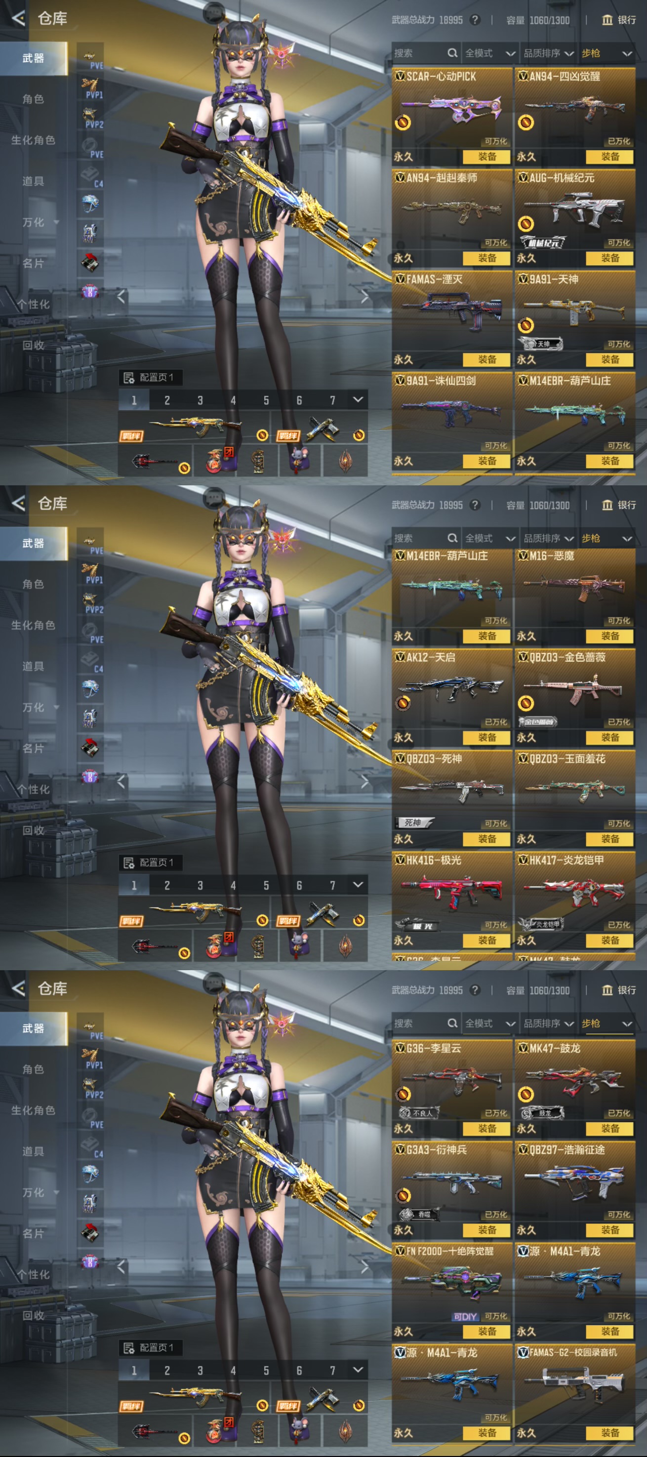 CFMQM44812枪战王者账号详情图9