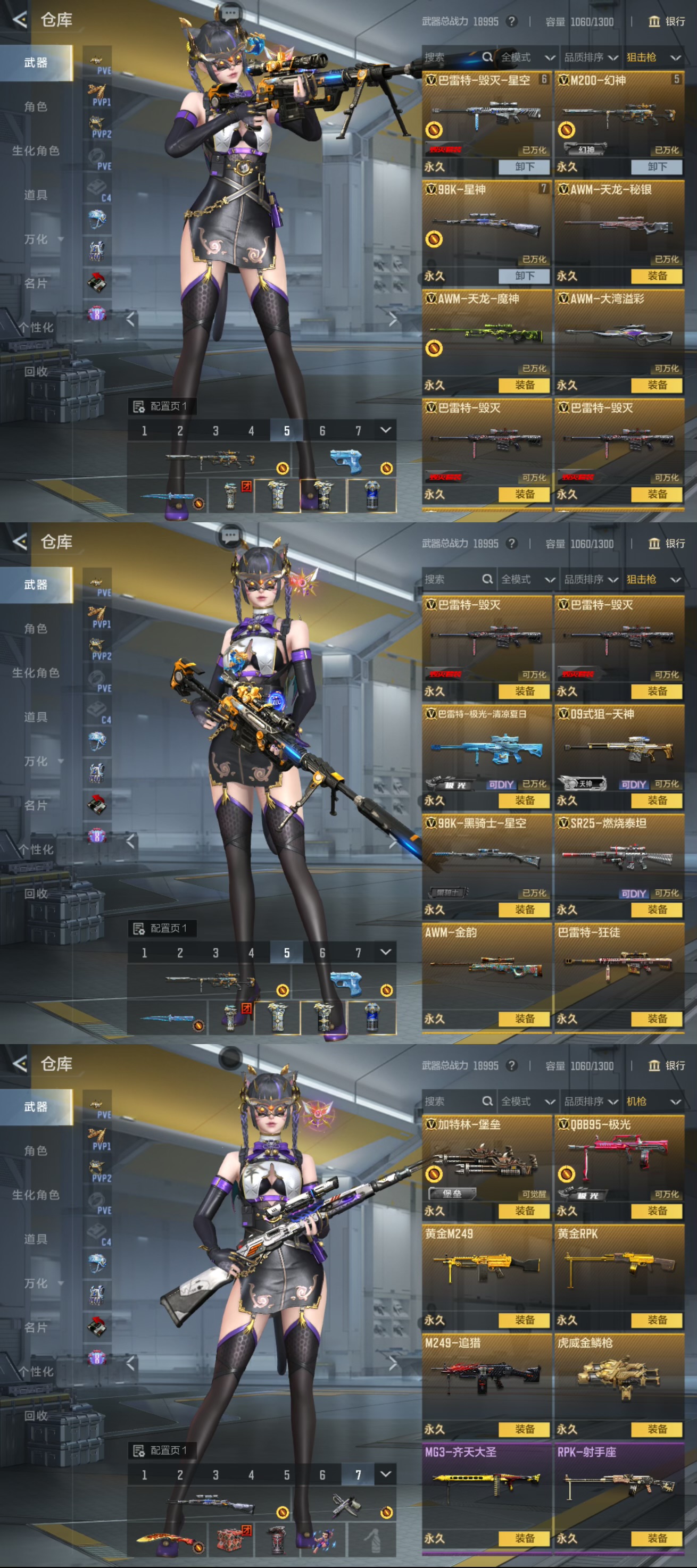 CFMQM44812枪战王者账号详情图11