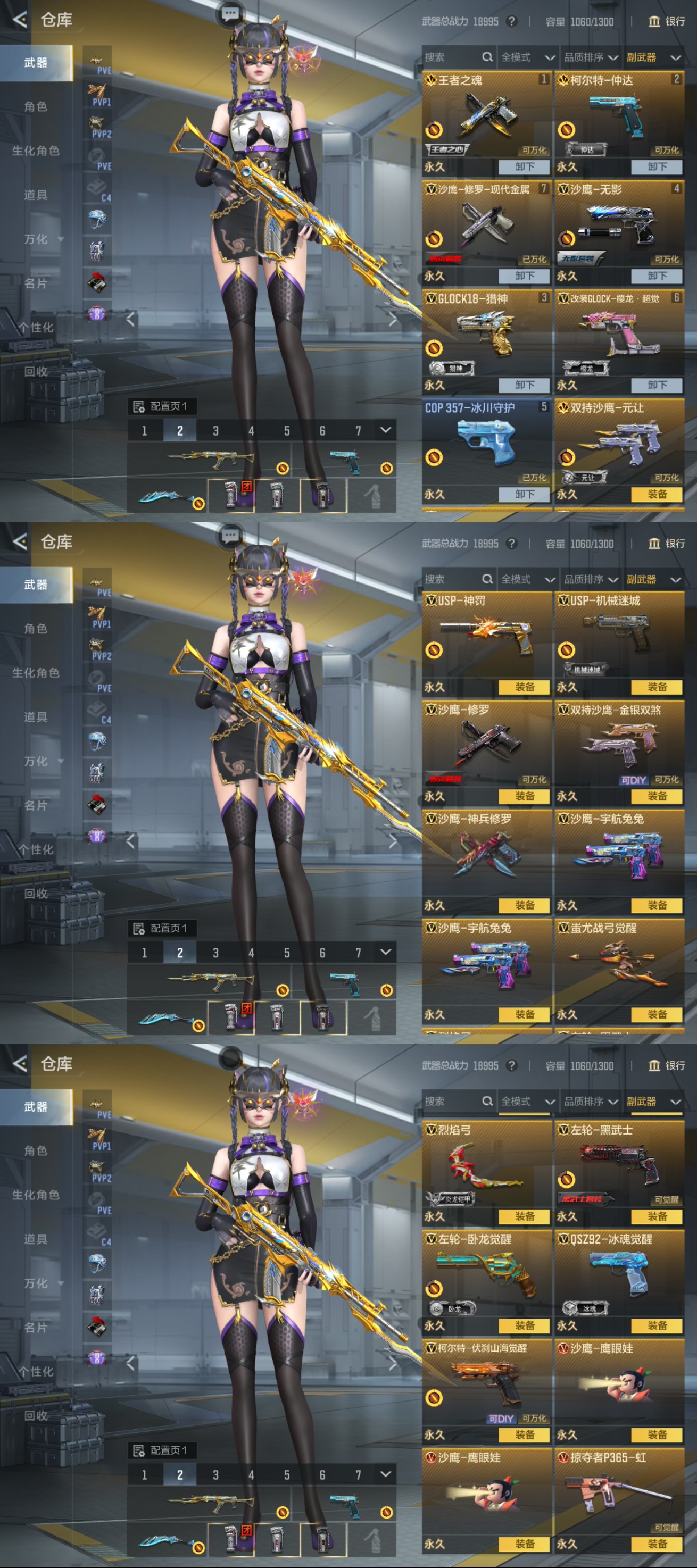 CFMQM44812枪战王者账号详情图13