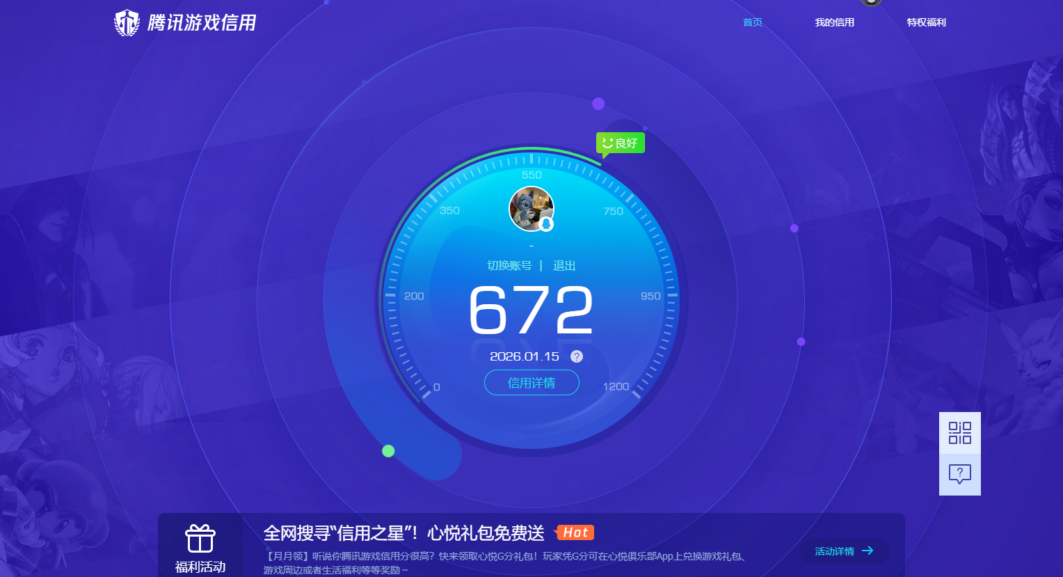 CFMQM44812枪战王者账号详情图16