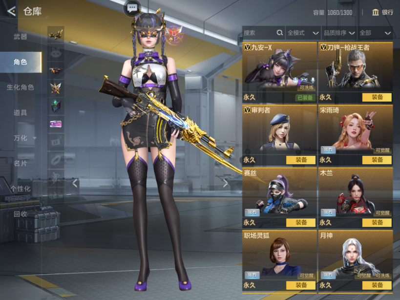 CFMQM44812枪战王者账号详情图8