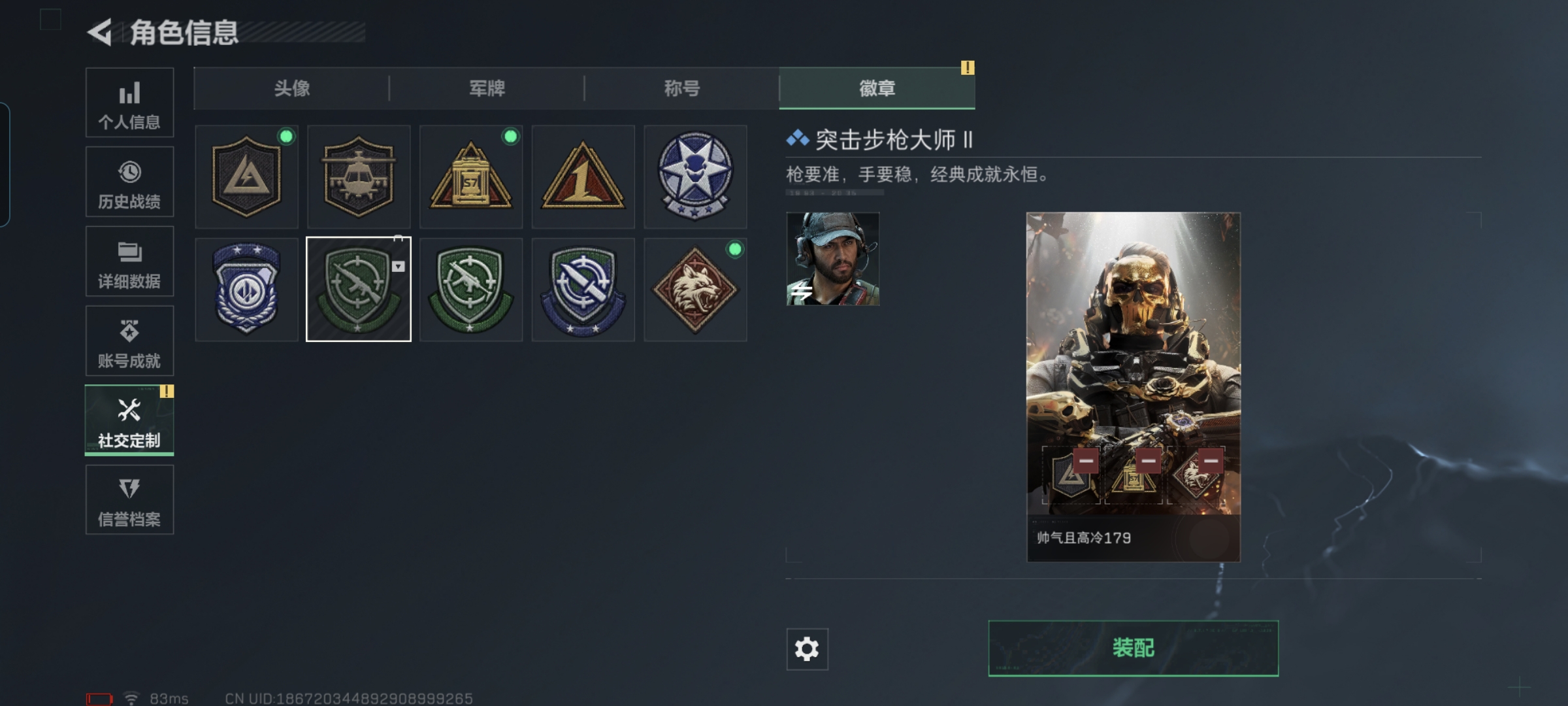 SJZQM414281三角洲行动账号详情图6