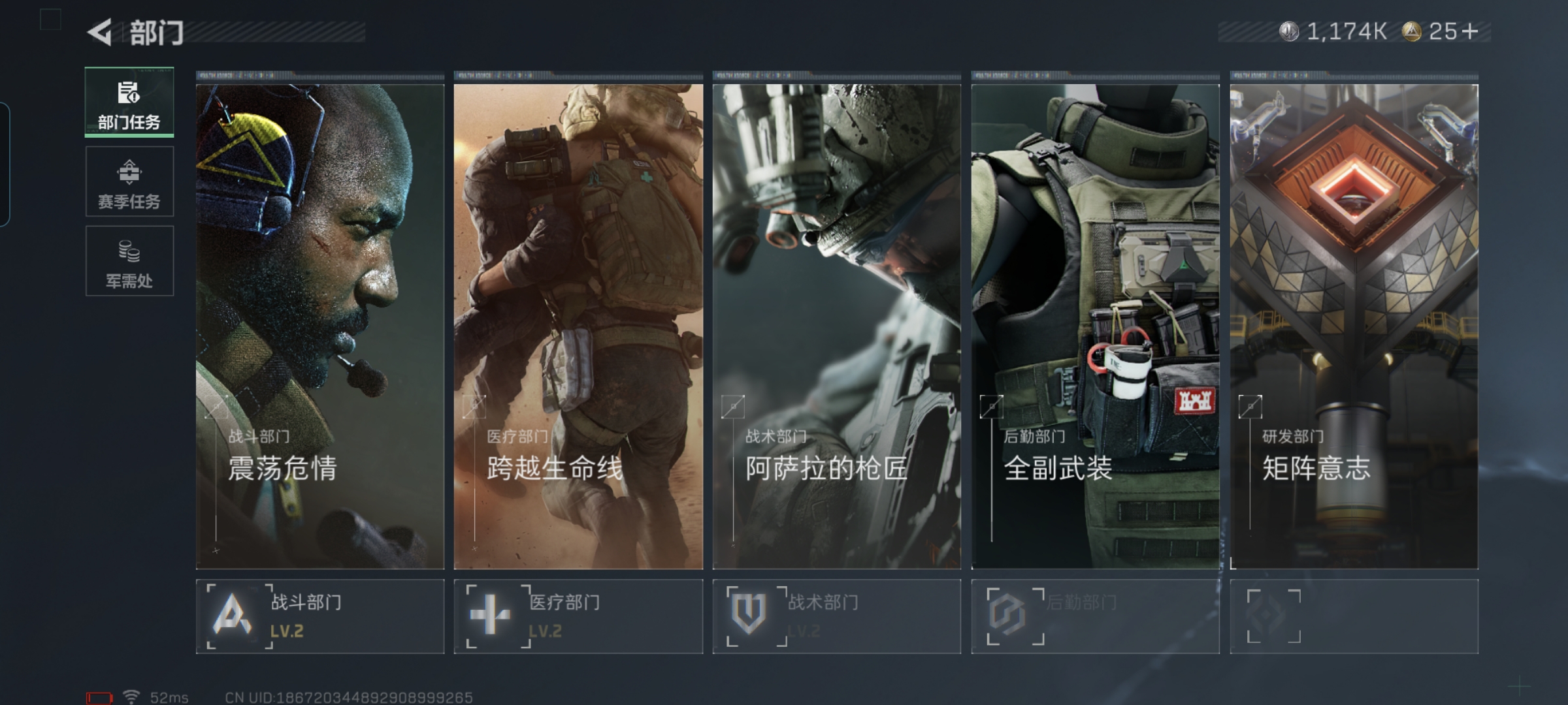 SJZQM414281三角洲行动账号详情图12