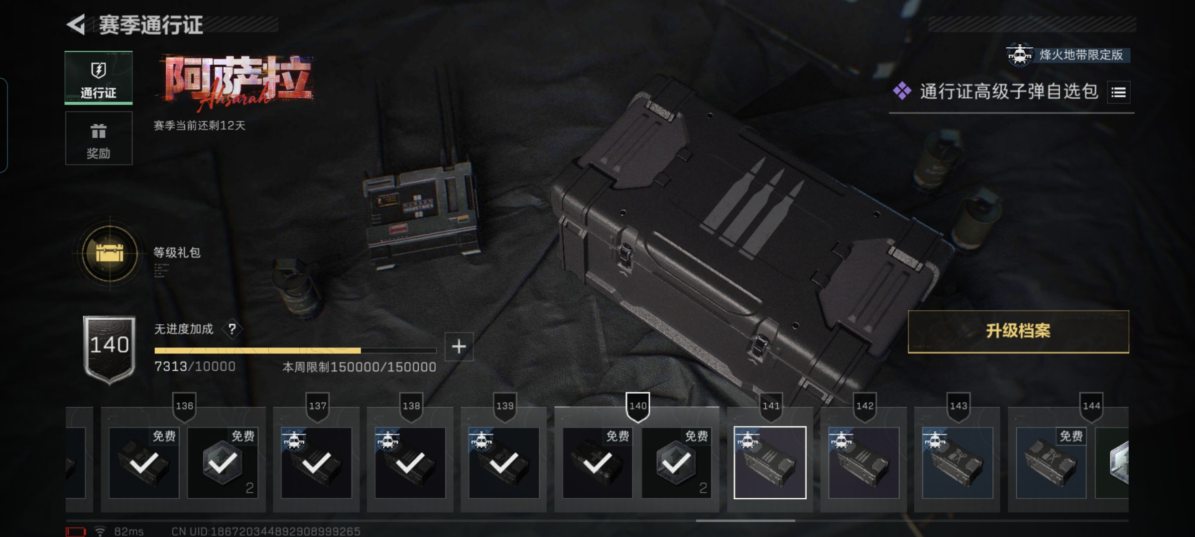 SJZQM414281三角洲行动账号详情图15