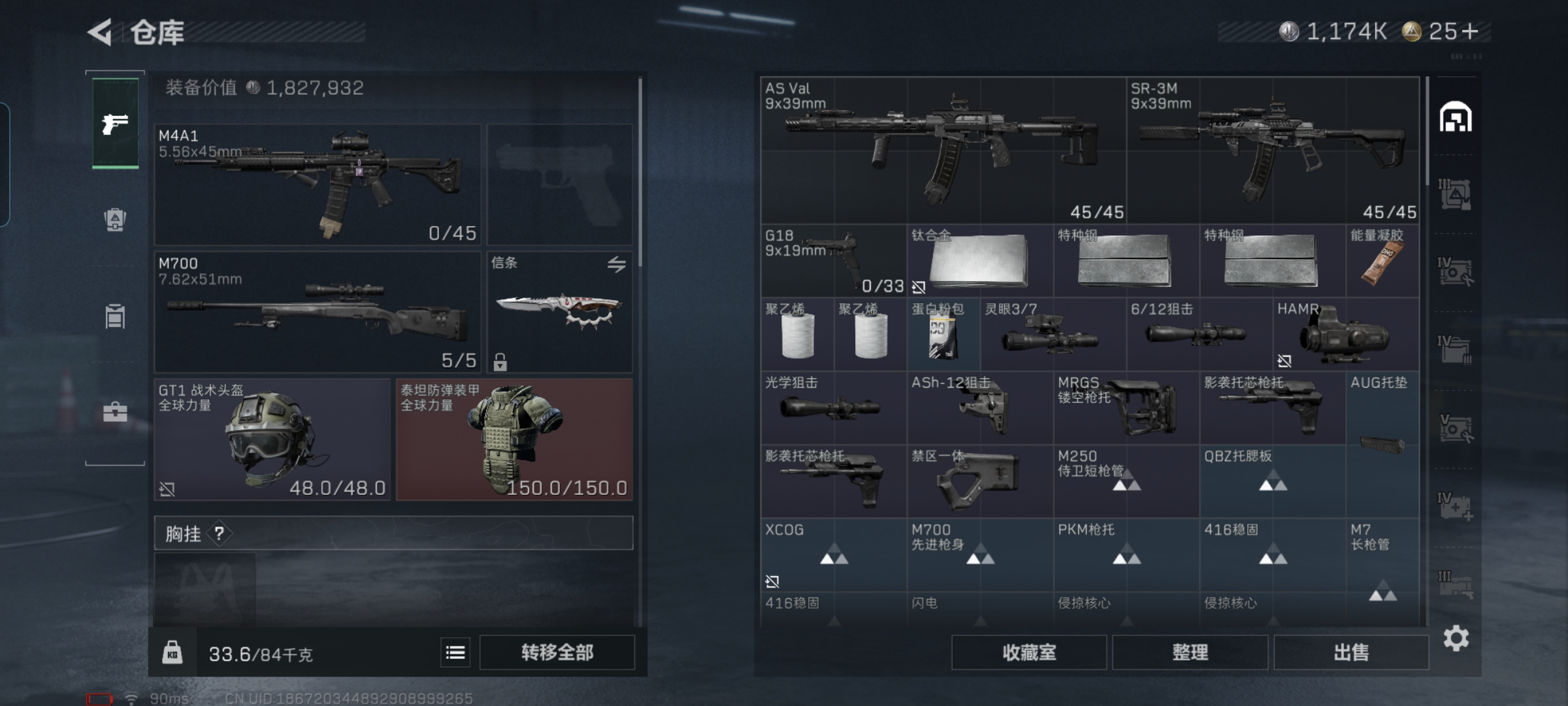 SJZQM414281三角洲行动账号详情图9