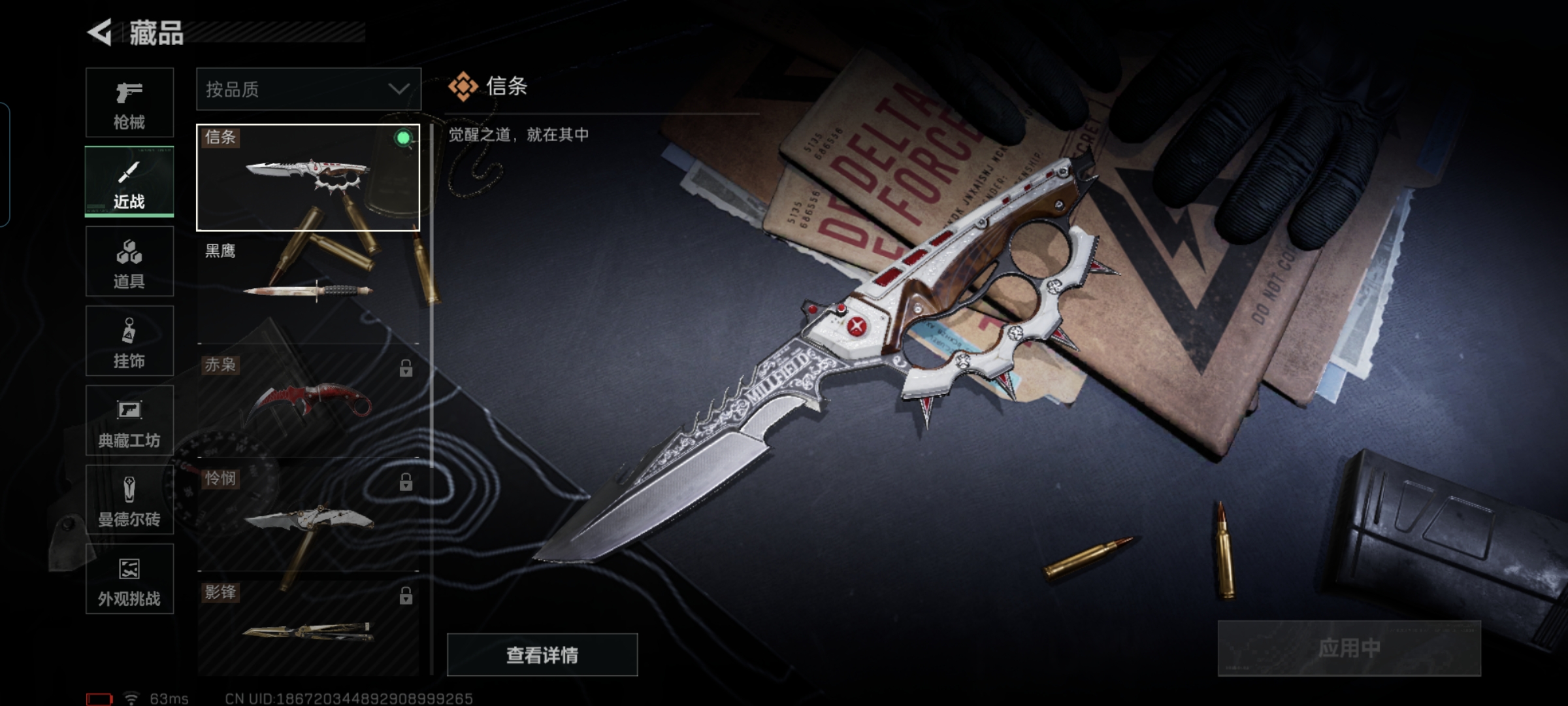 SJZQM414281三角洲行动账号详情图17