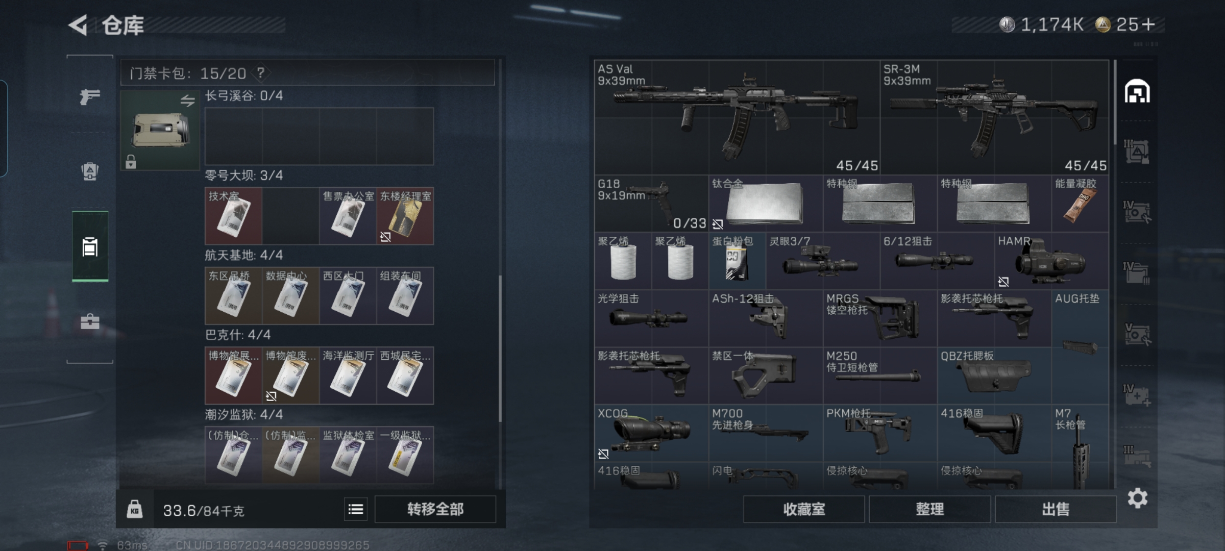 SJZQM414281三角洲行动账号详情图10