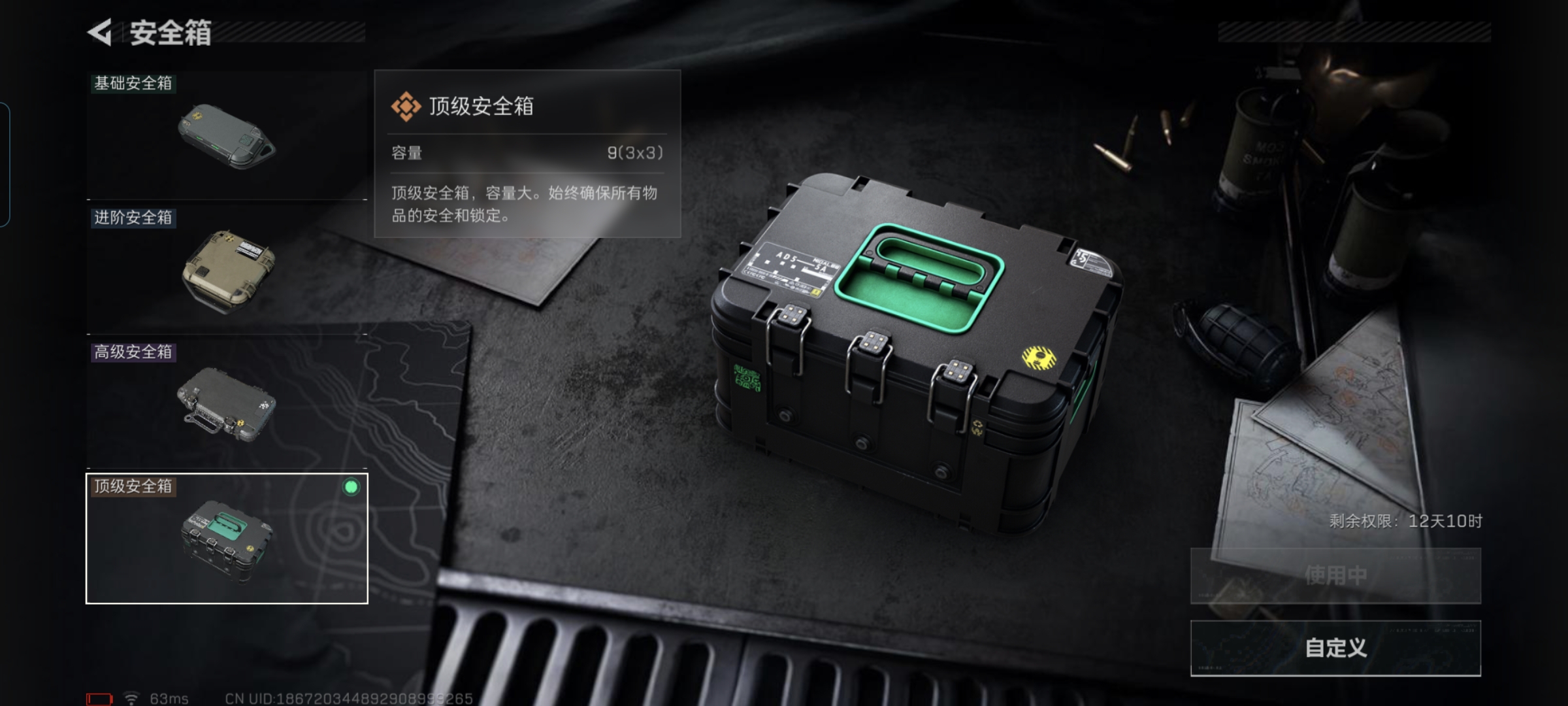 SJZQM414281三角洲行动账号详情图11