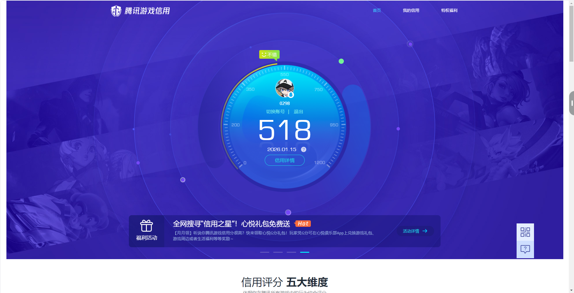SJZQM414281三角洲行动账号详情图21