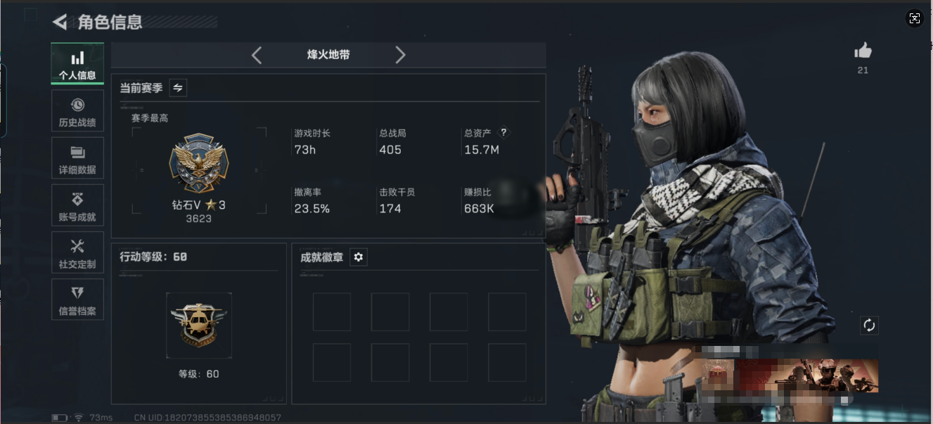 三角洲行动账号QQMSJ3162【AWM子弹10发 满级号 1干员 高特勤】【总资产(M)】15.83【哈夫币】388