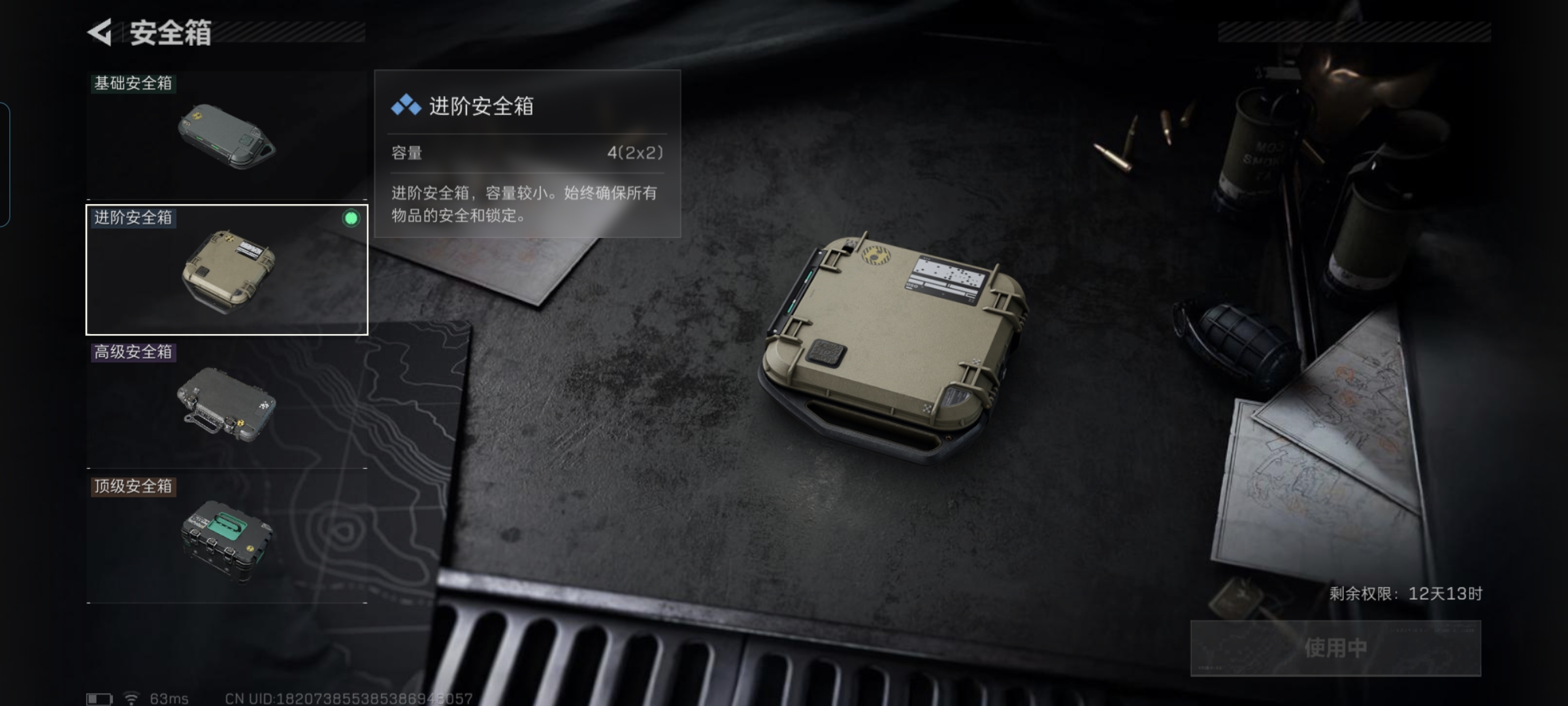 SJZQM414264三角洲行动账号详情图11