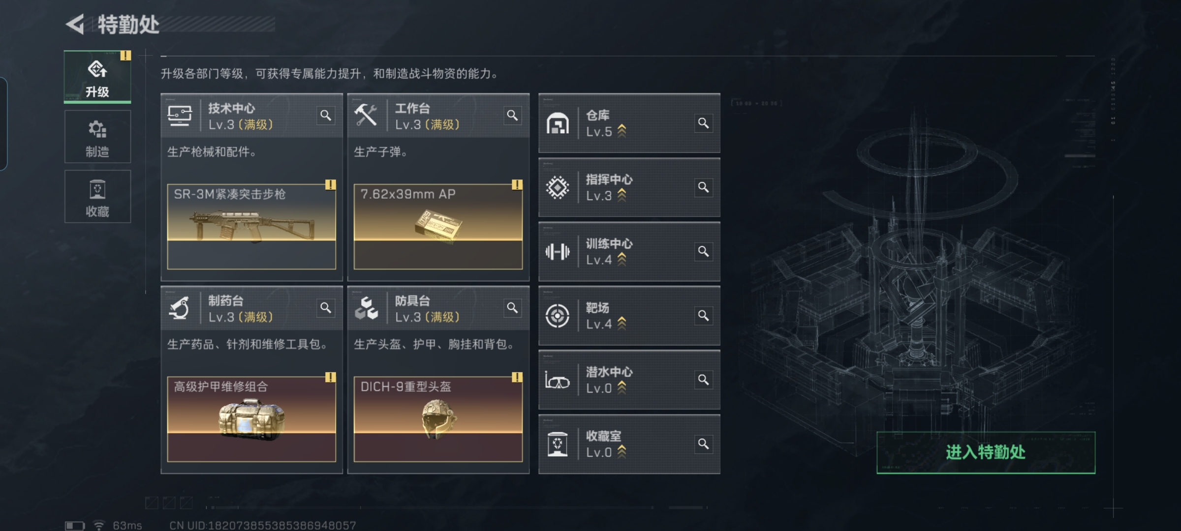 SJZQM414264三角洲行动账号详情图3