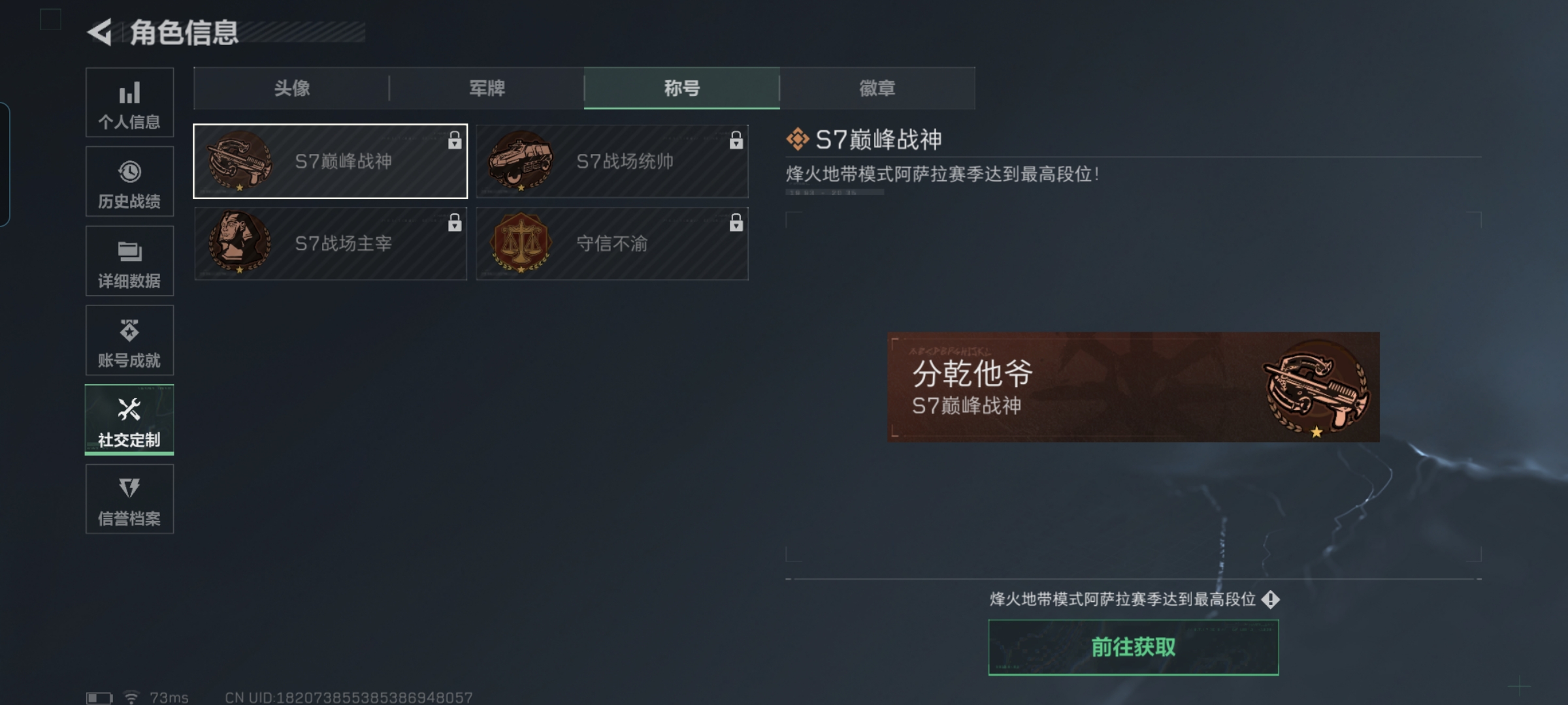 SJZQM414264三角洲行动账号详情图7