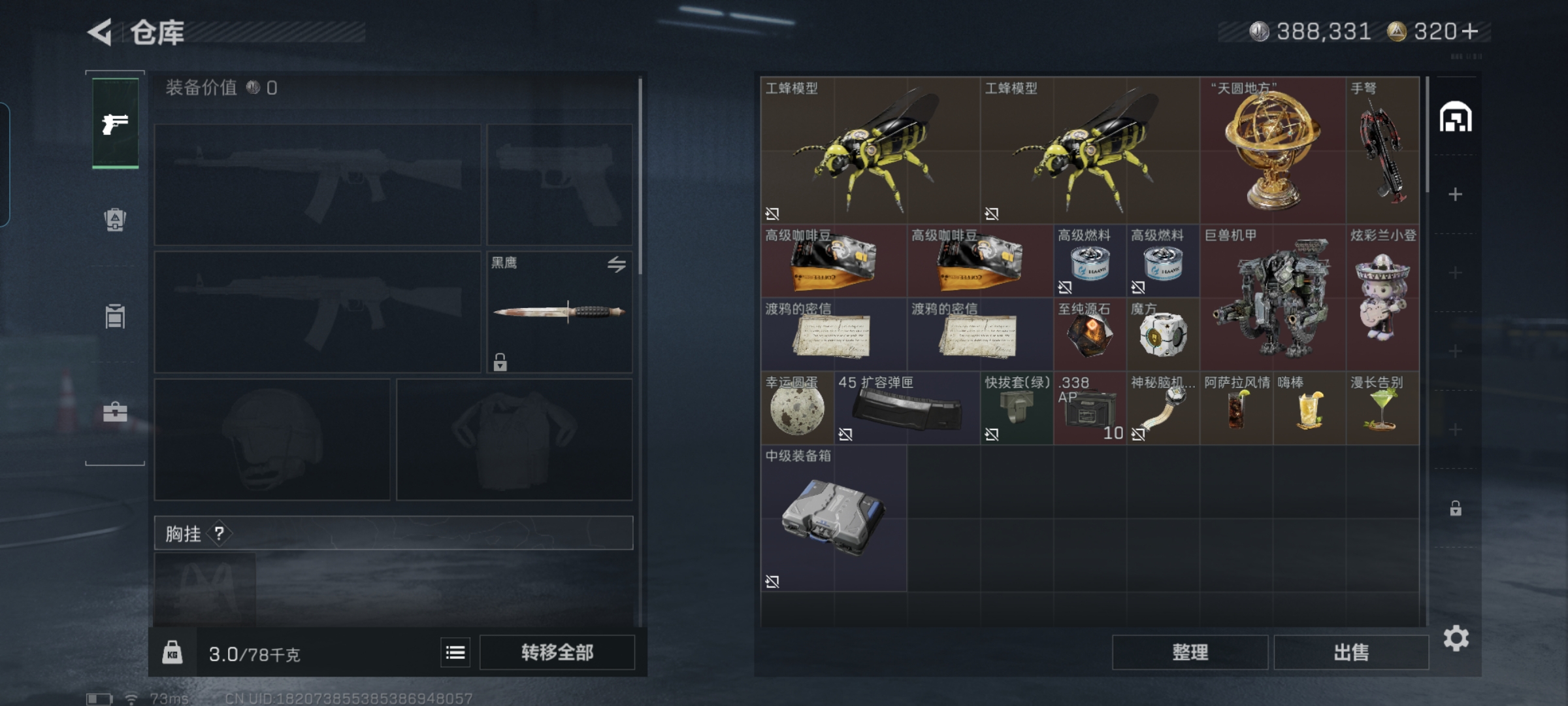 SJZQM414264三角洲行动账号详情图9