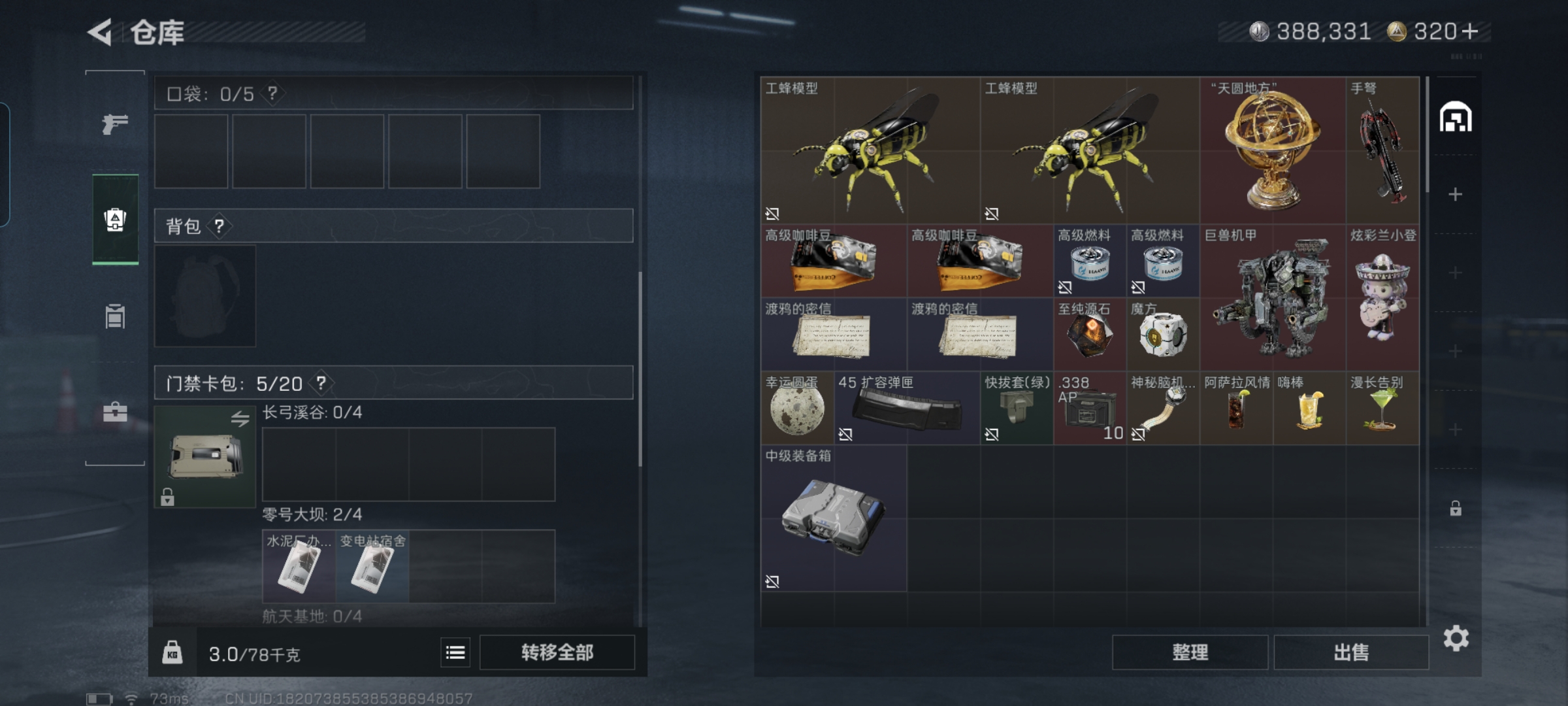 SJZQM414264三角洲行动账号详情图10