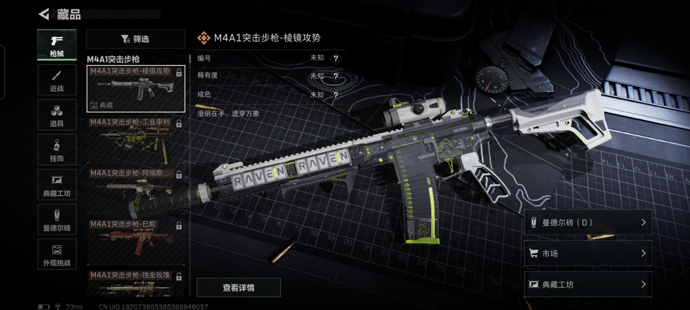 SJZQM414264三角洲行动账号详情图13