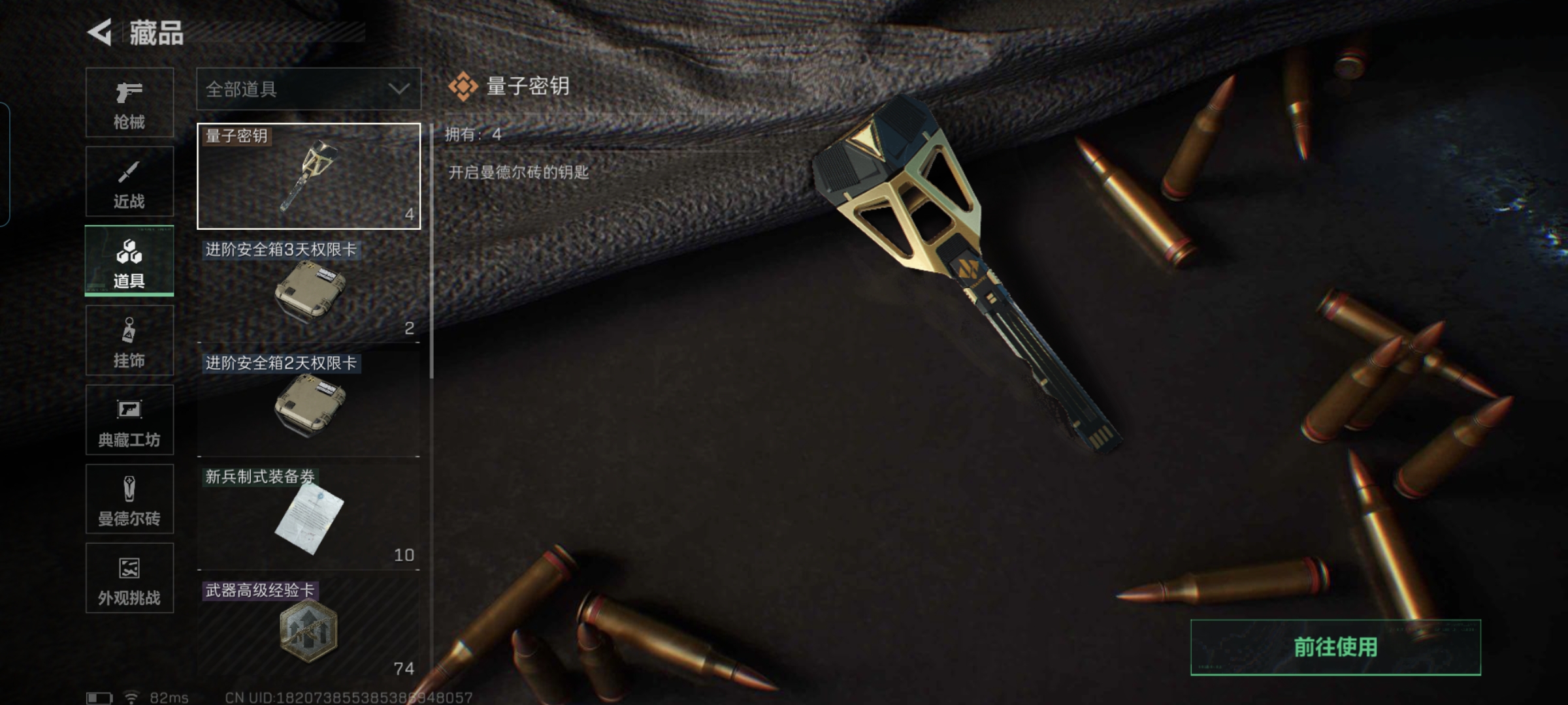 SJZQM414264三角洲行动账号详情图15