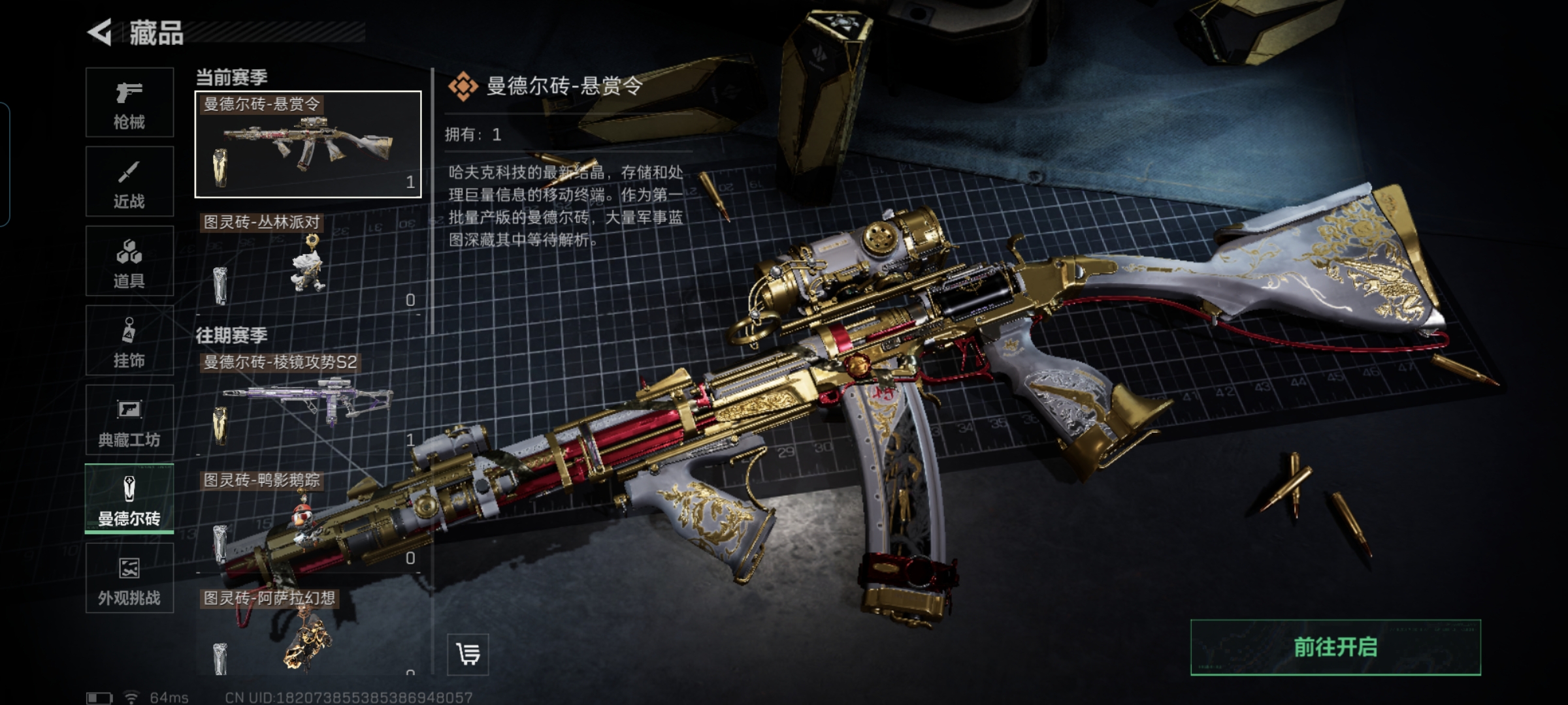 SJZQM414264三角洲行动账号详情图17