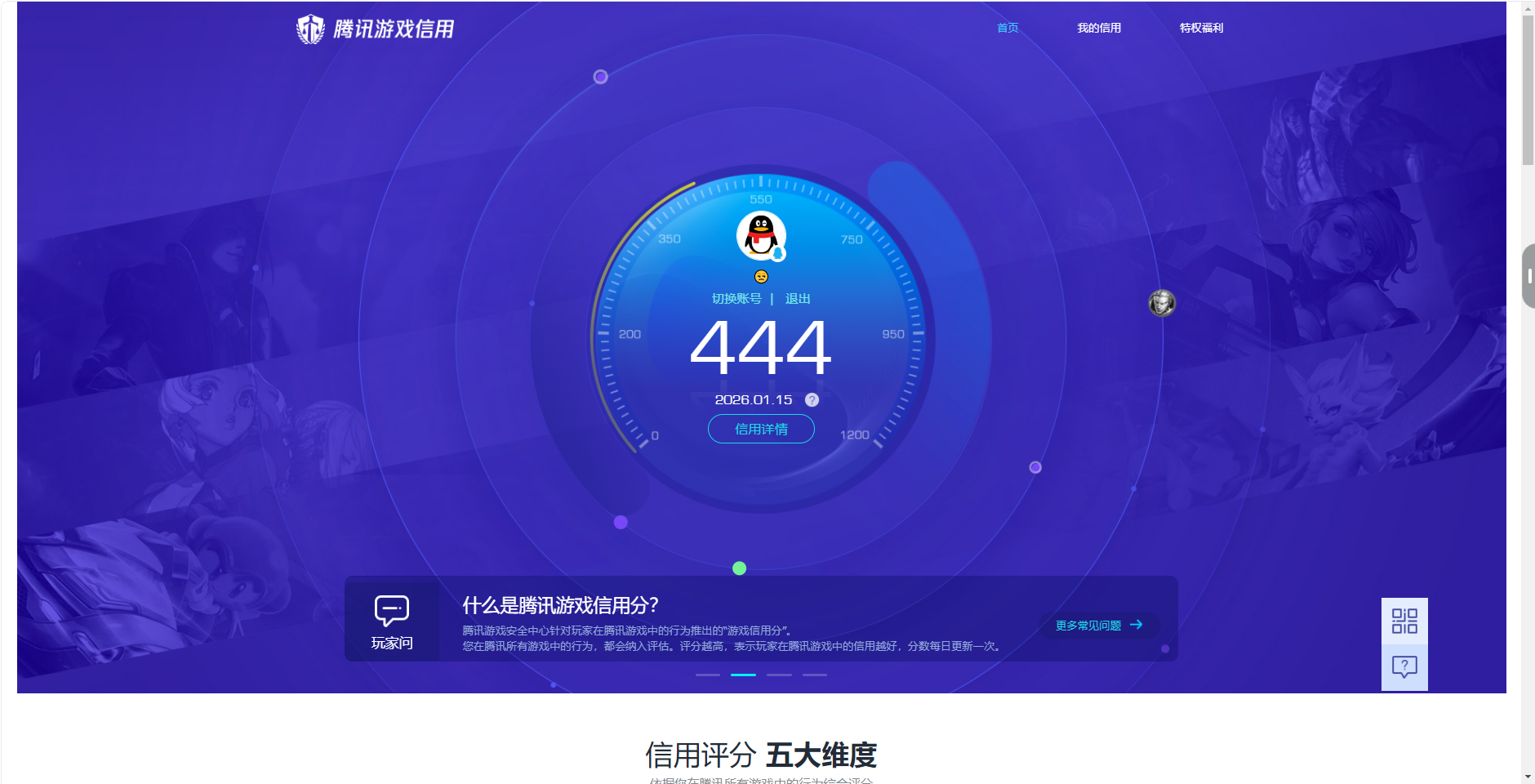 SJZQM414264三角洲行动账号详情图18