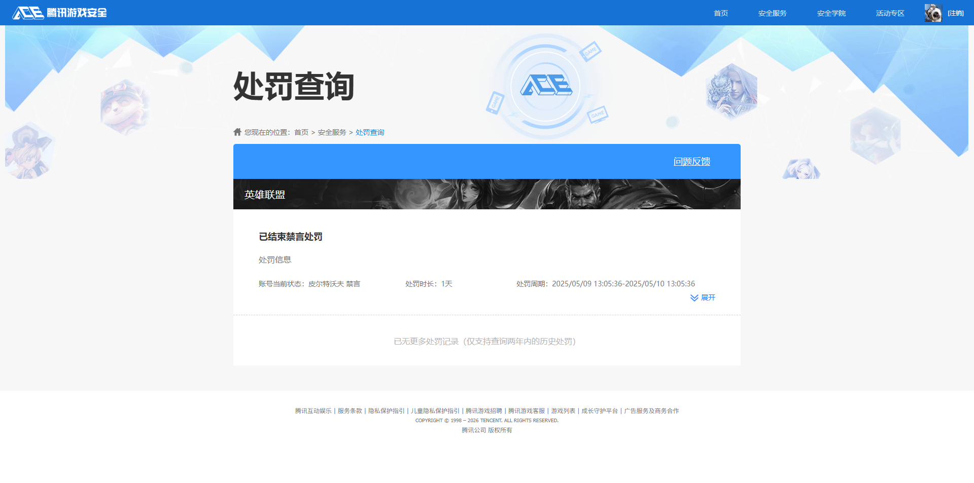 LOLQM48303英雄联盟账号详情图18 LOLQM48303英雄联盟账号详情图18