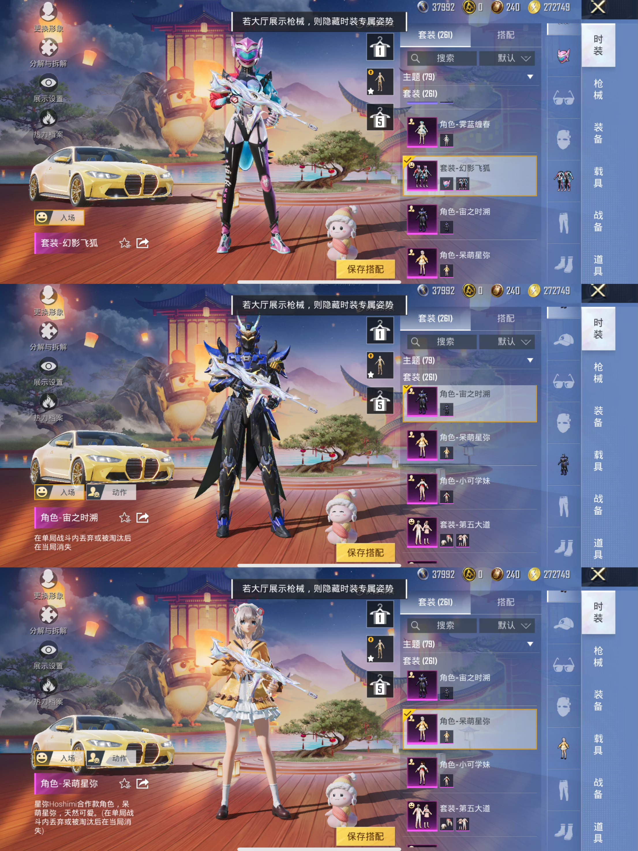 HPCMW453425和平精英账号详情图5