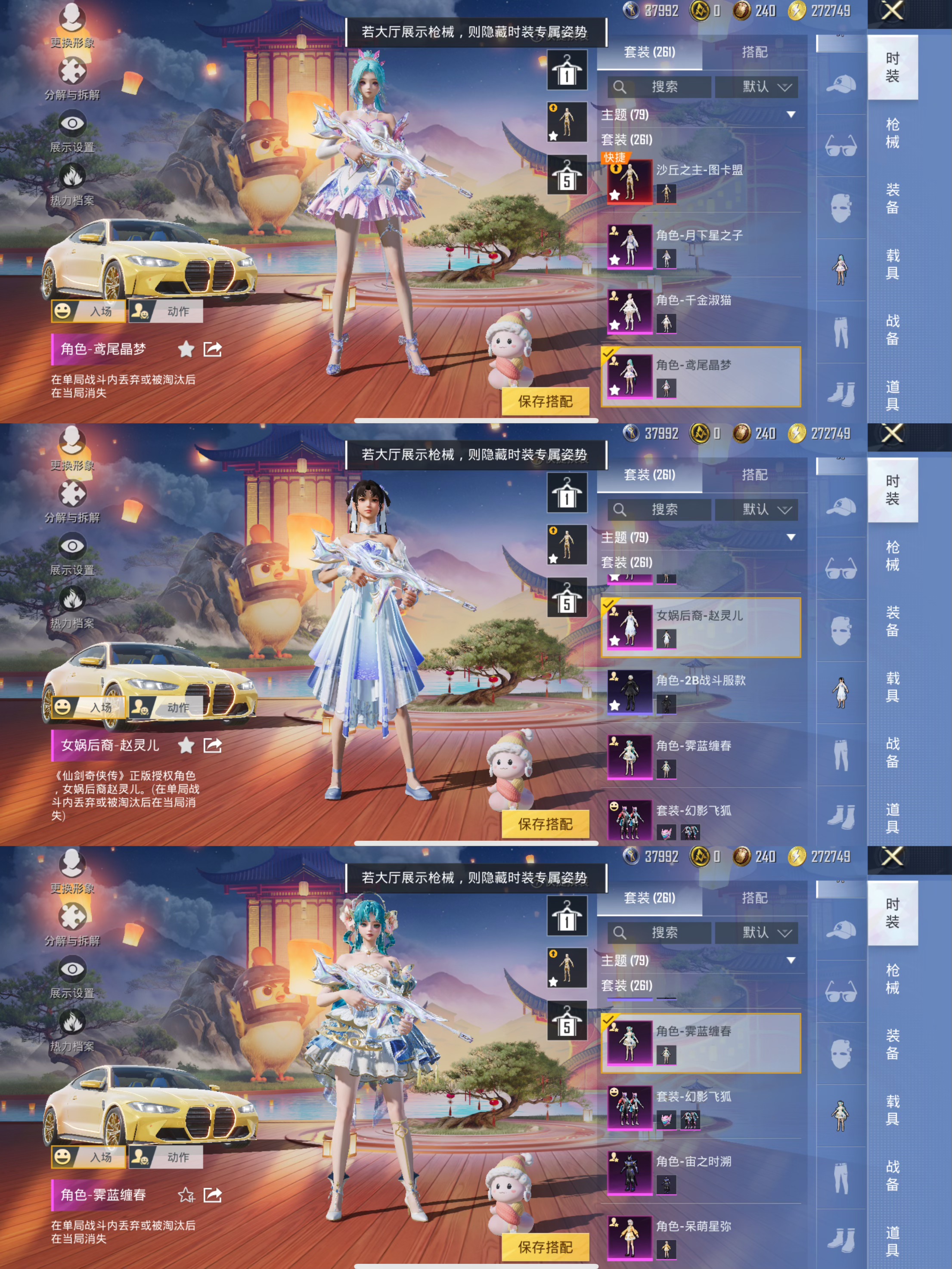 HPCMW453425和平精英账号详情图4