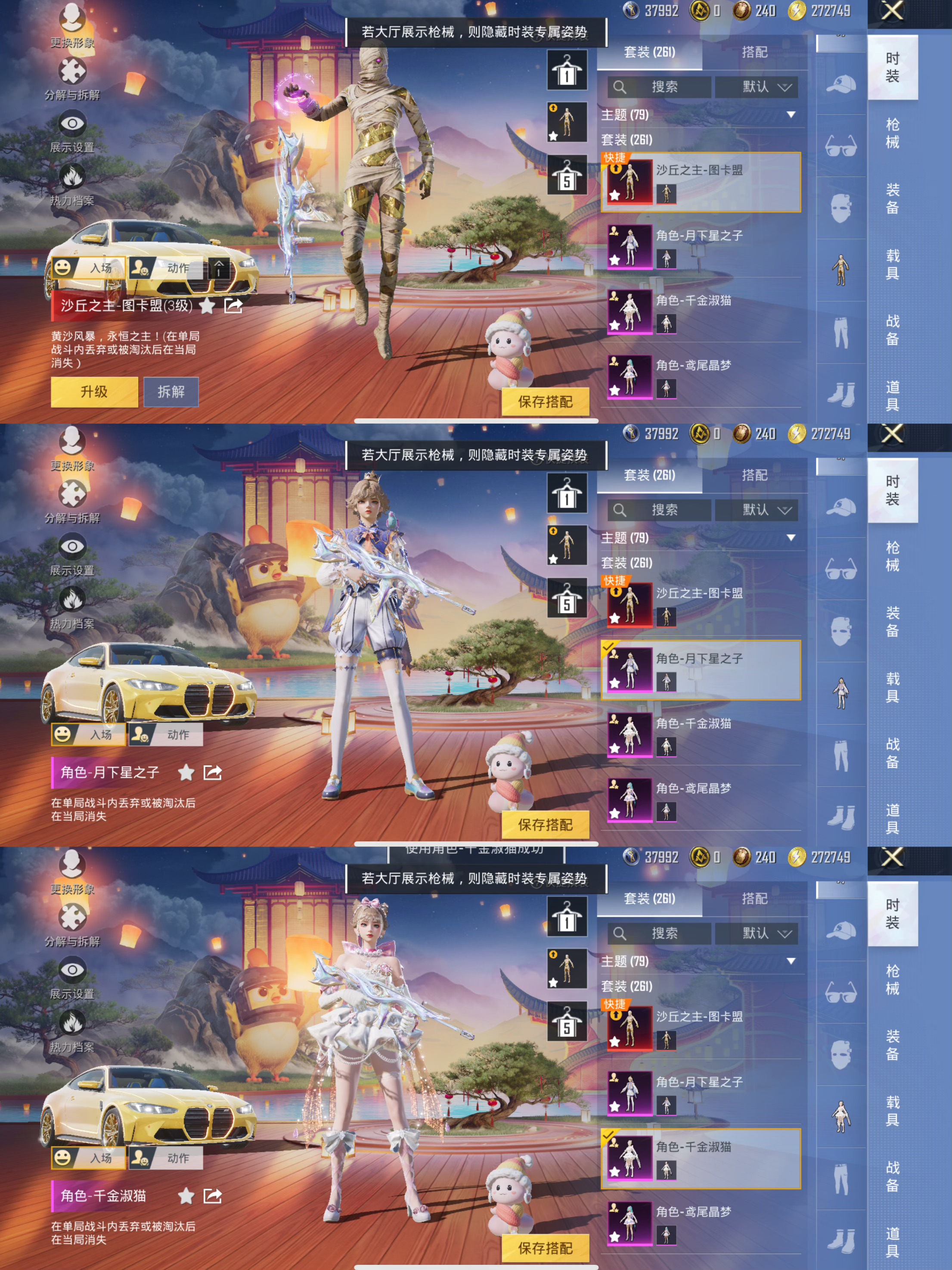 HPCMW453425和平精英账号详情图3