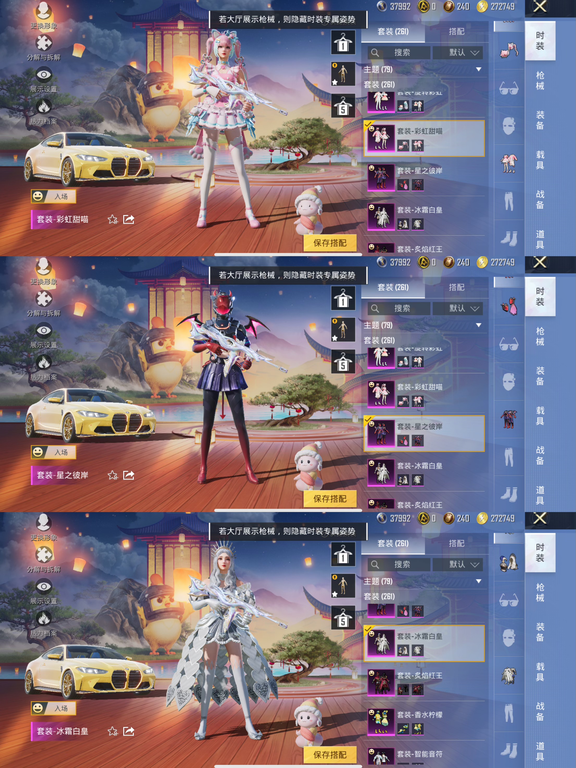 HPCMW453425和平精英账号详情图7