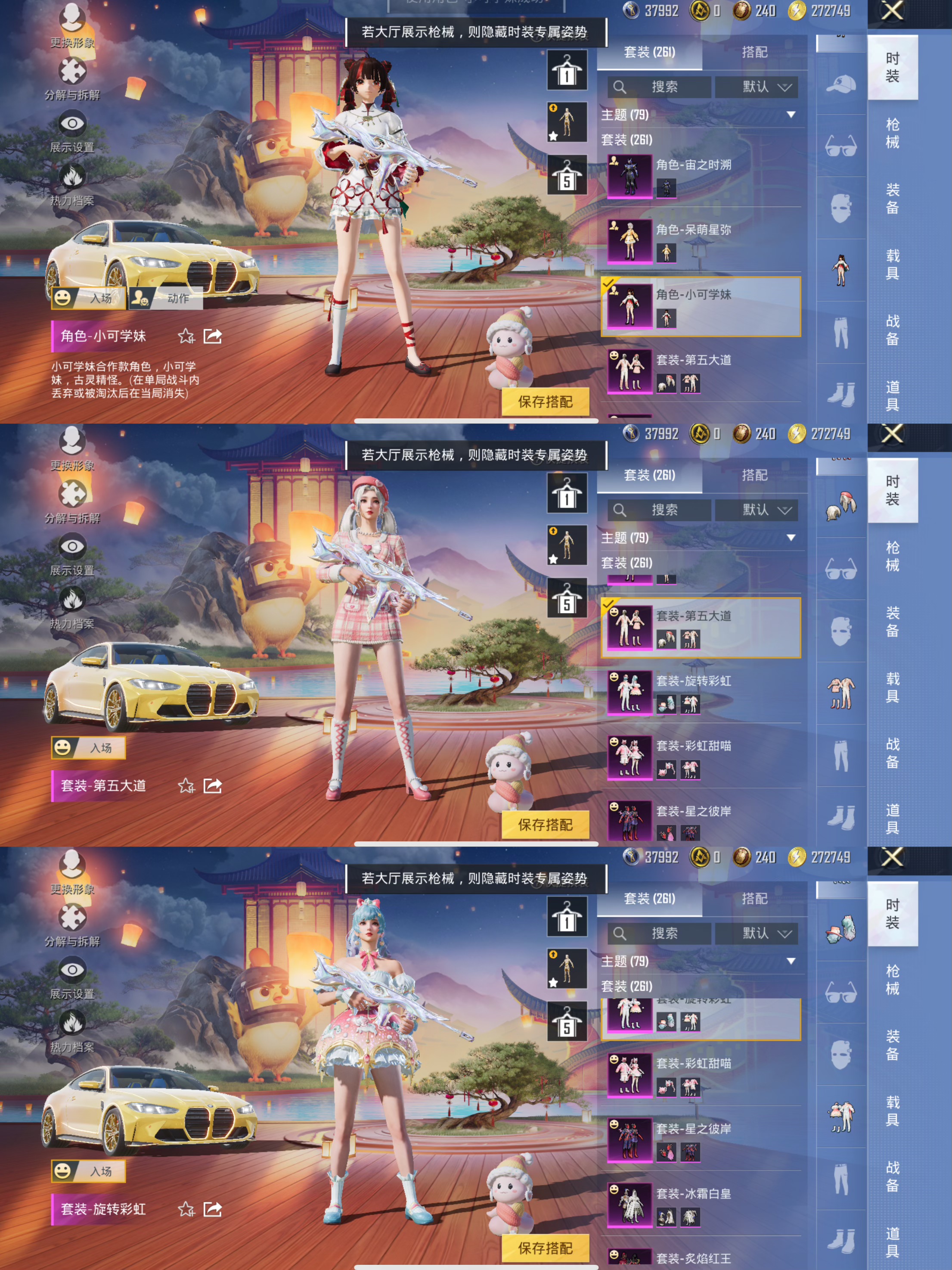 HPCMW453425和平精英账号详情图6