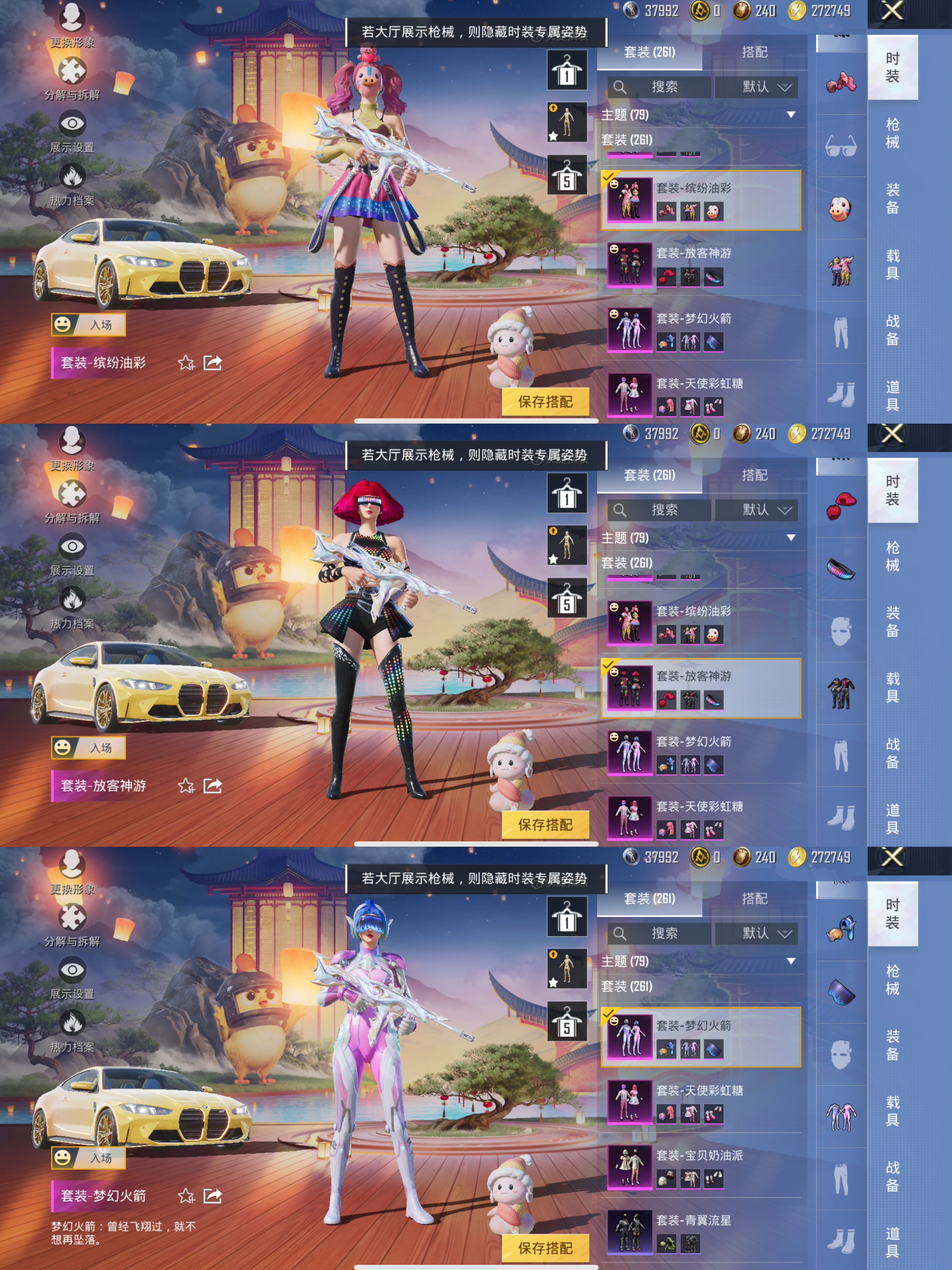 HPCMW453425和平精英账号详情图9