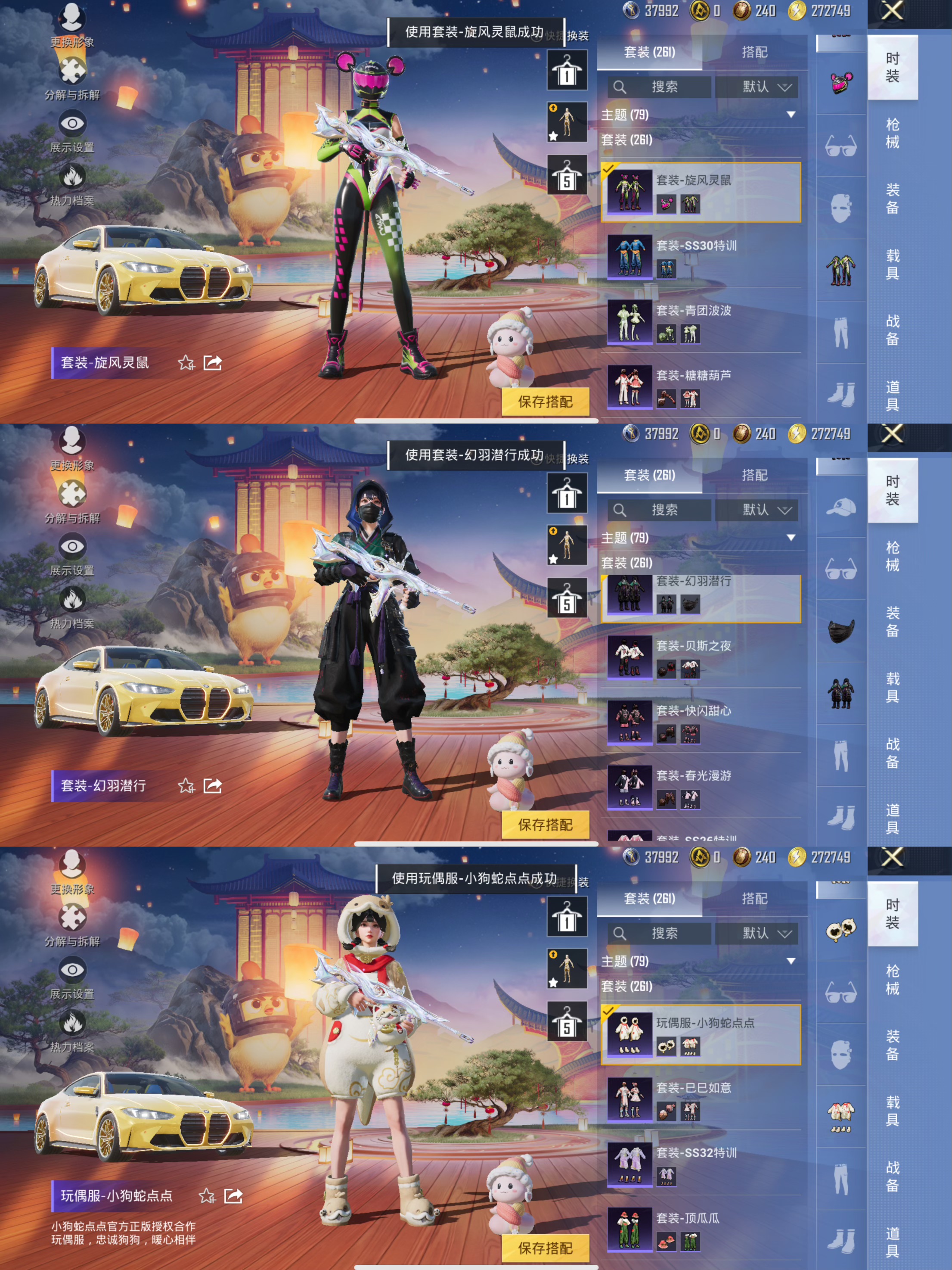 HPCMW453425和平精英账号详情图13