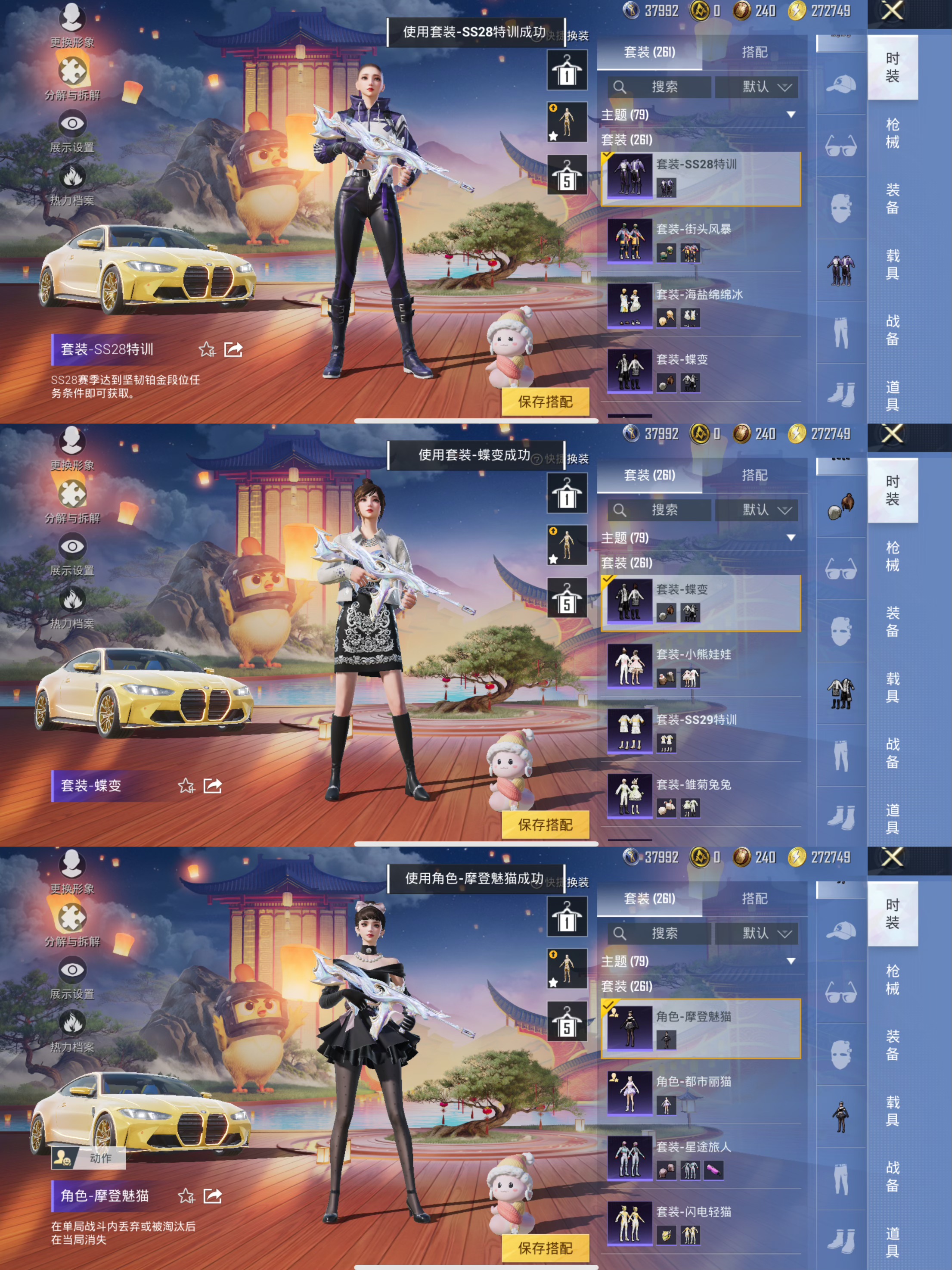 HPCMW453425和平精英账号详情图12