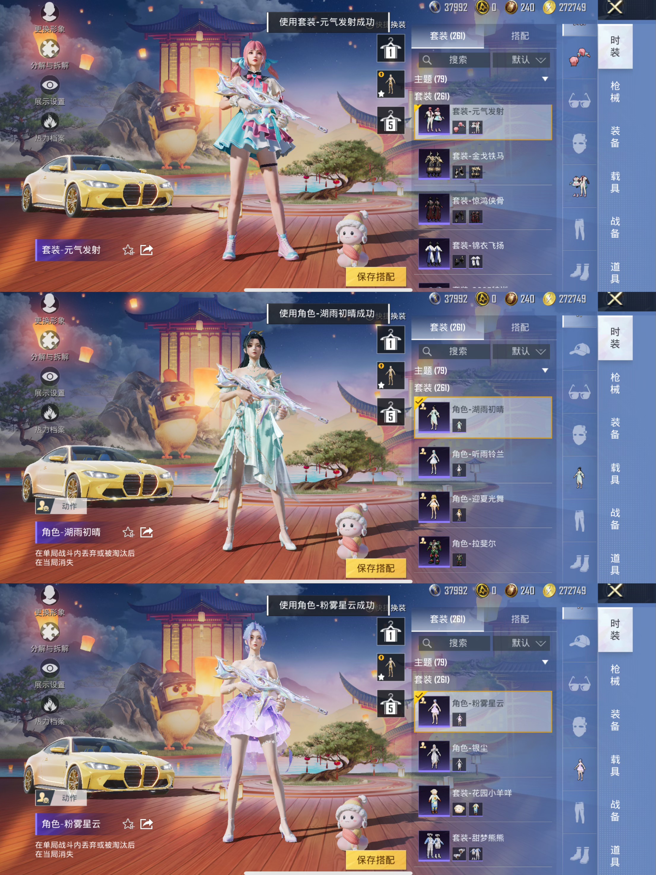 HPCMW453425和平精英账号详情图14