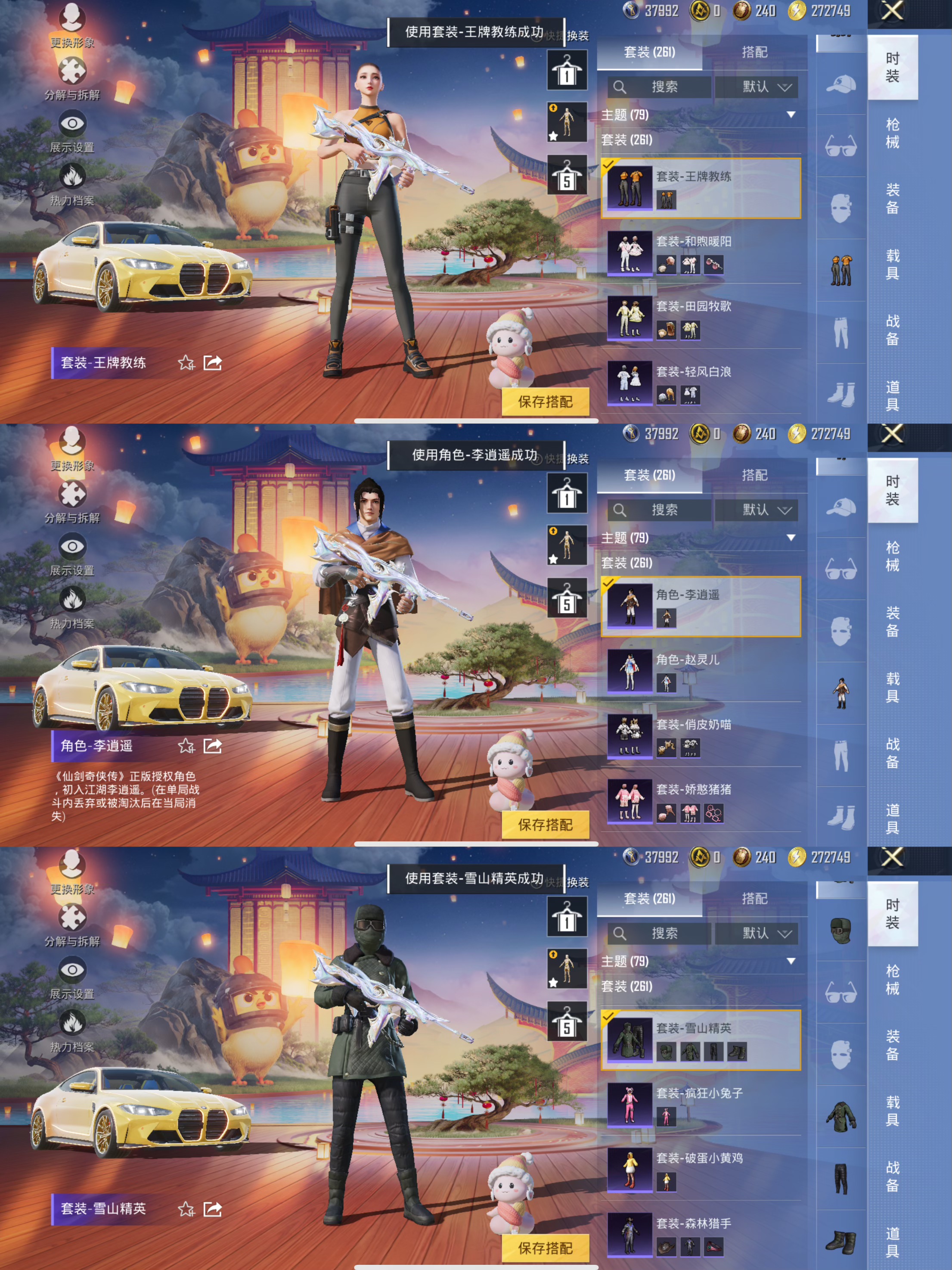 HPCMW453425和平精英账号详情图16