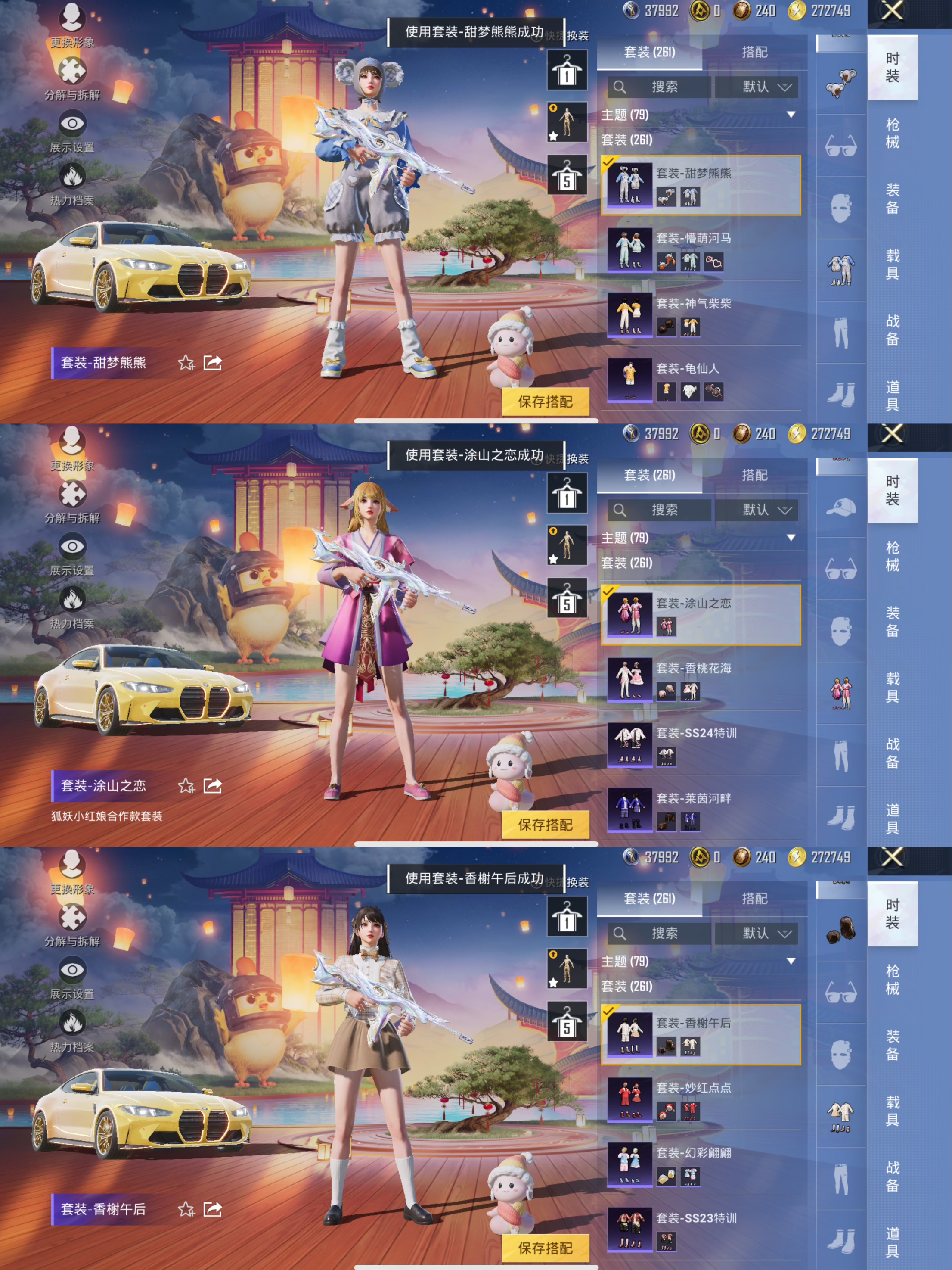 HPCMW453425和平精英账号详情图15