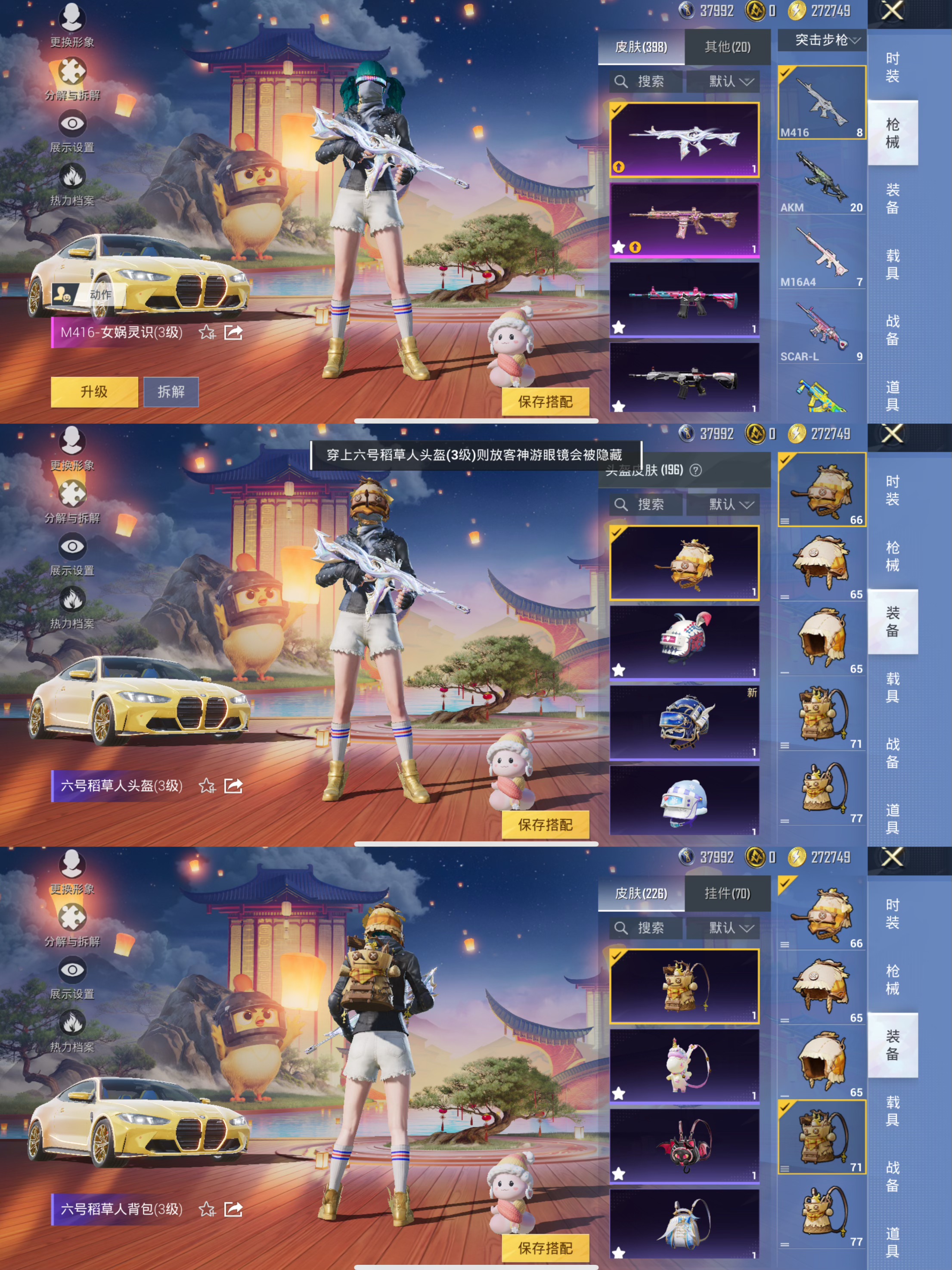 HPCMW453425和平精英账号详情图19