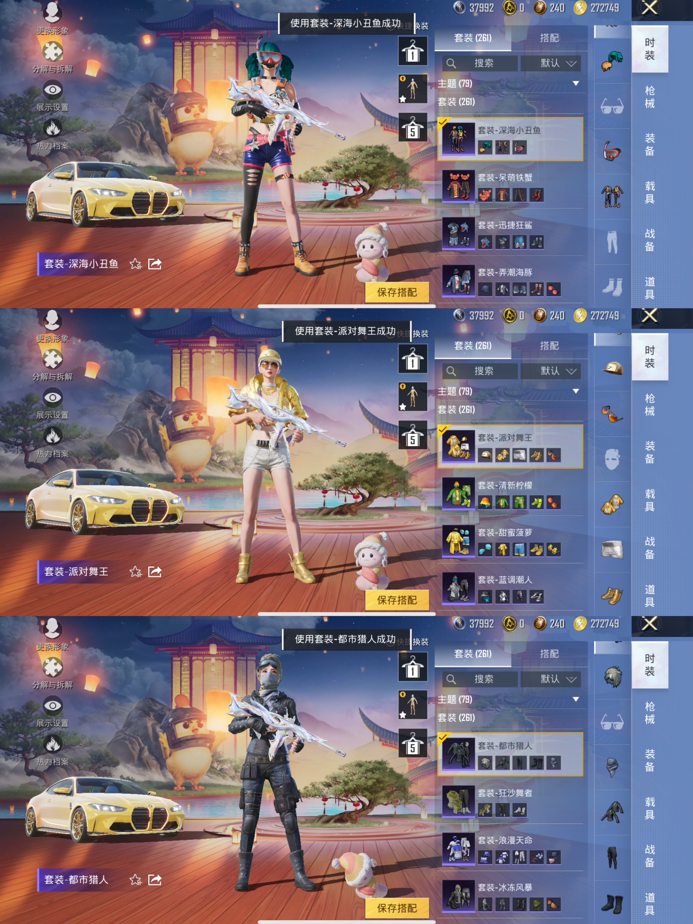 HPCMW453425和平精英账号详情图17