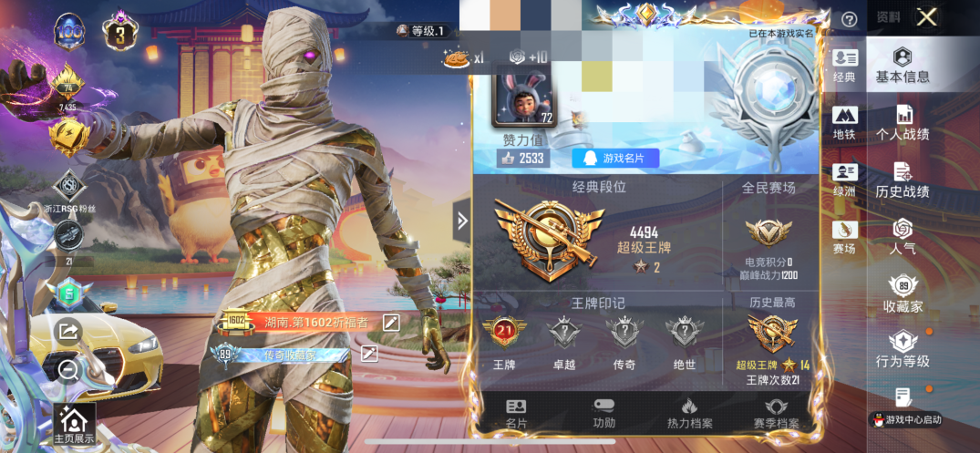 和平精英账号苹果QQ5载具-261套装-396枪皮-M【男神高氪网红号21高印记5载具22粉装15特效枪 神装图卡盟3级