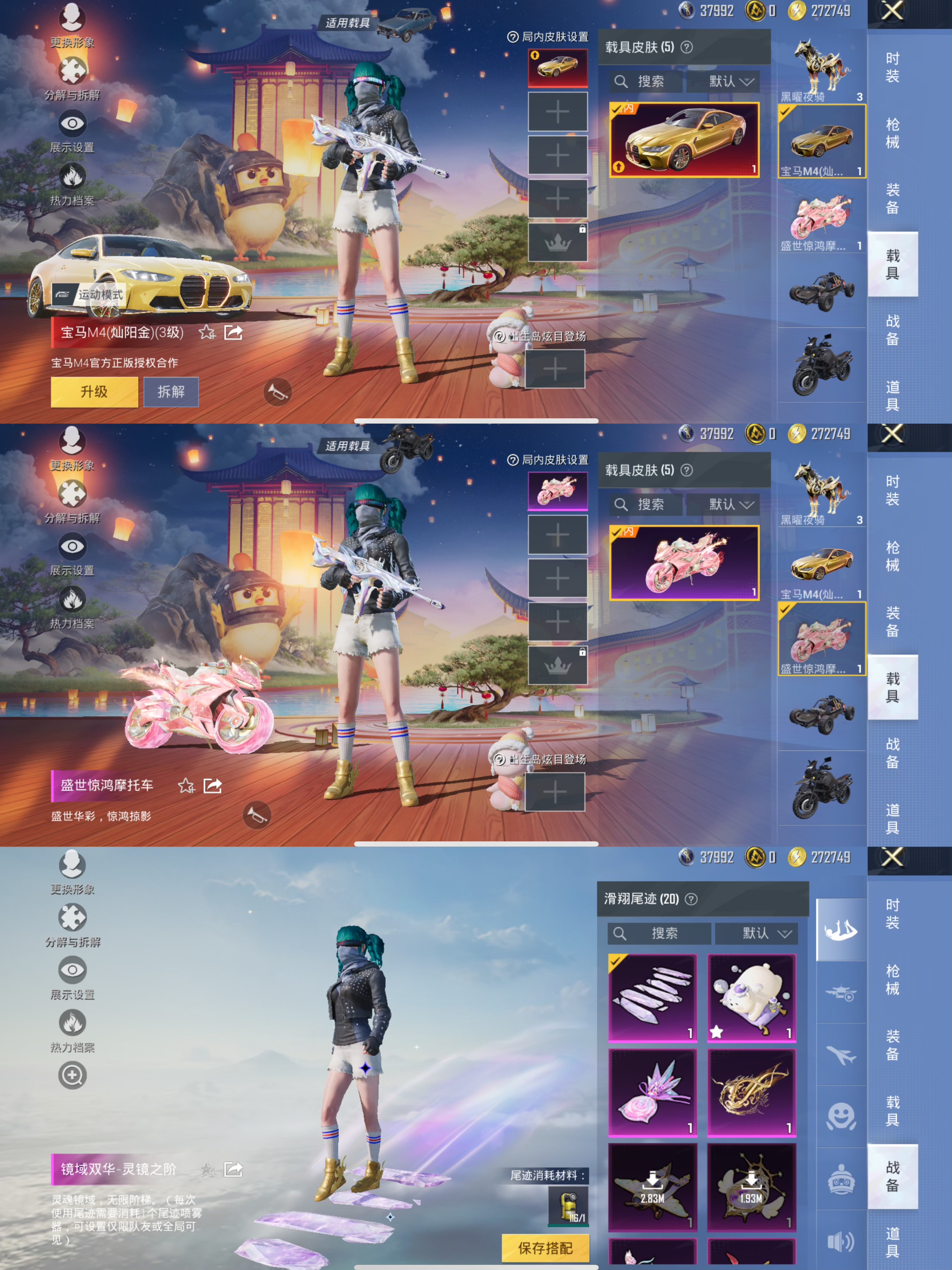 HPCMW453425和平精英账号详情图21